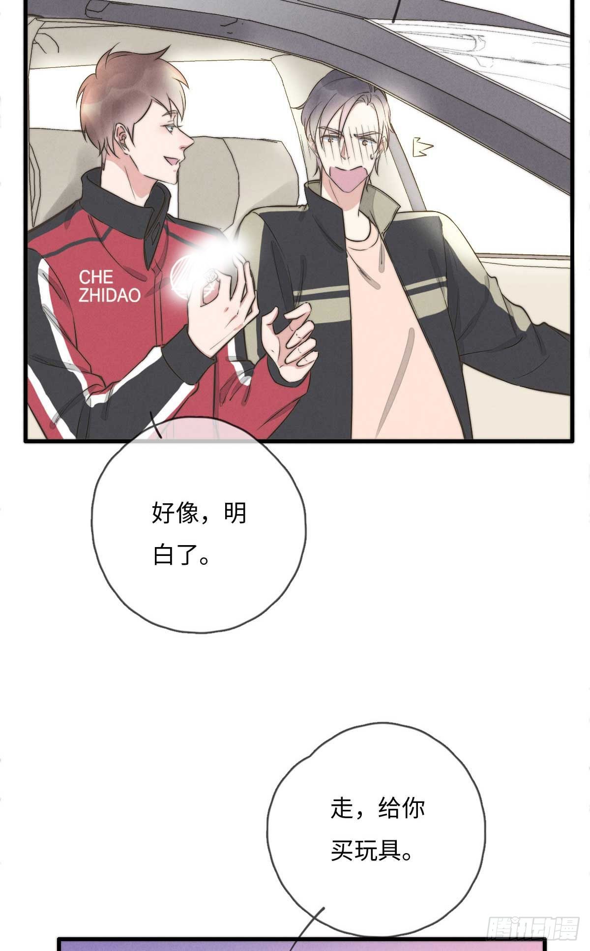 《一个钢镚儿》第114话 不会再忍 第14页