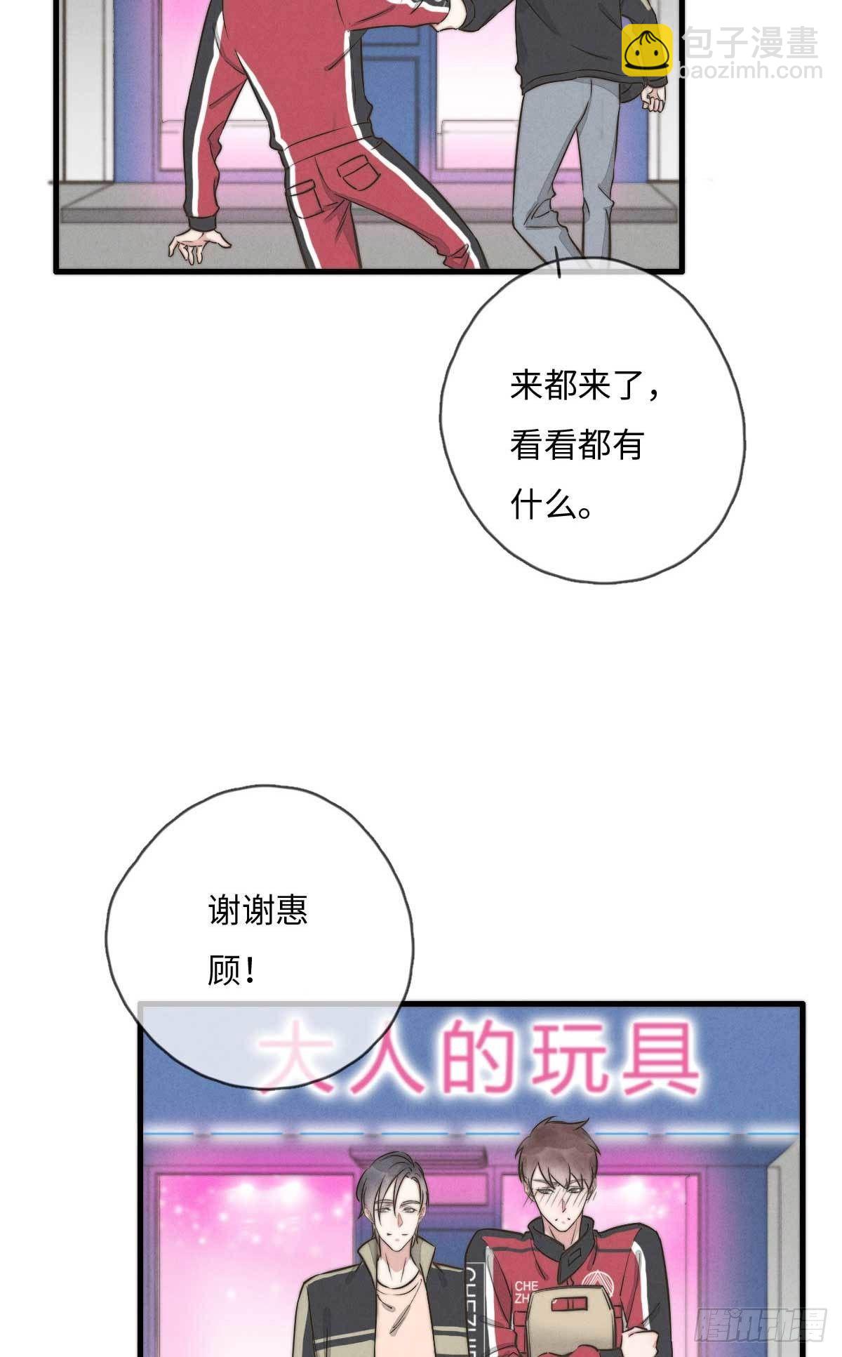 《一个钢镚儿》第114话 不会再忍 第16页