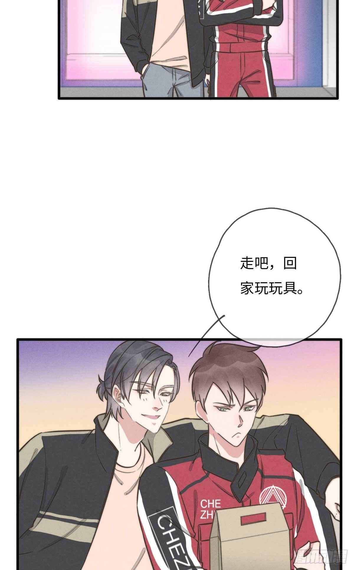 《一个钢镚儿》第114话 不会再忍 第17页