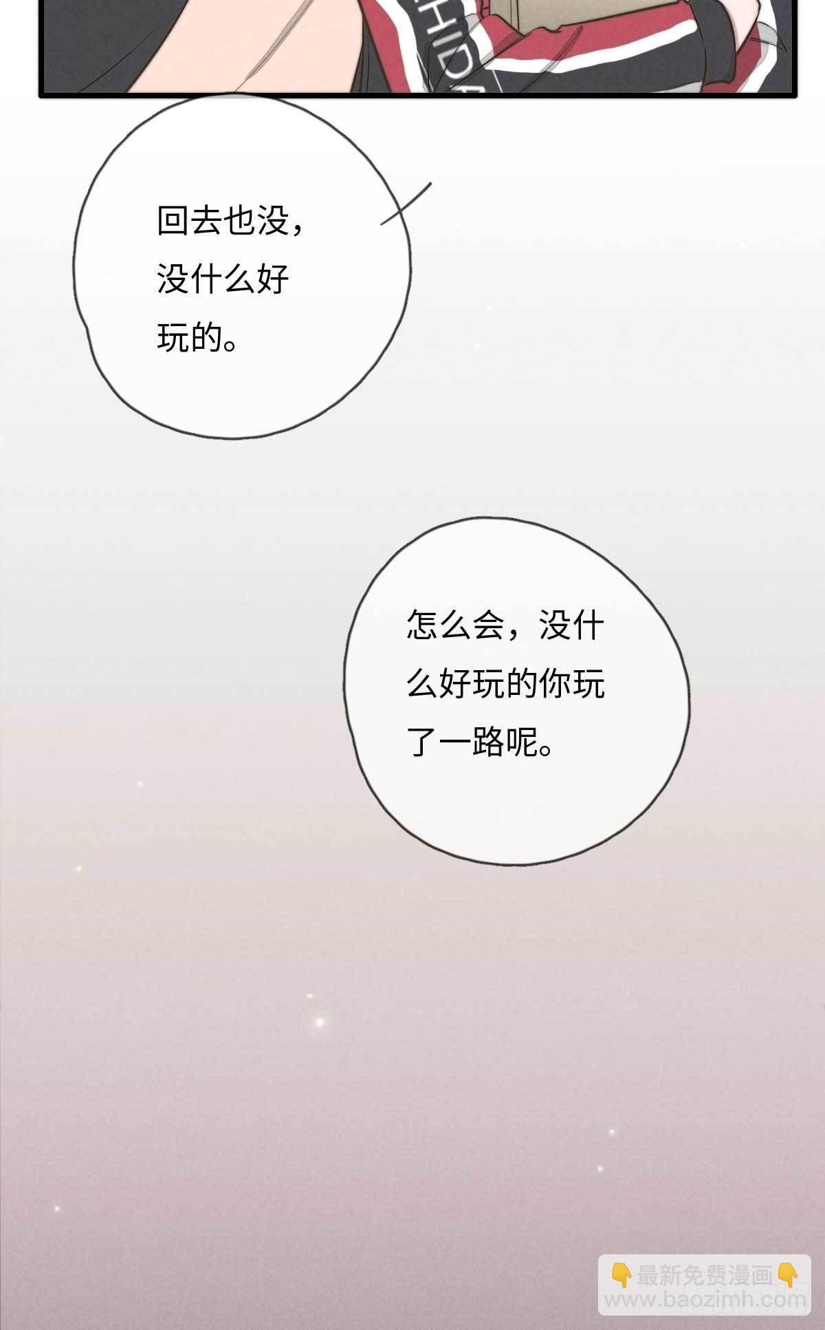 《一个钢镚儿》第114话 不会再忍 第18页