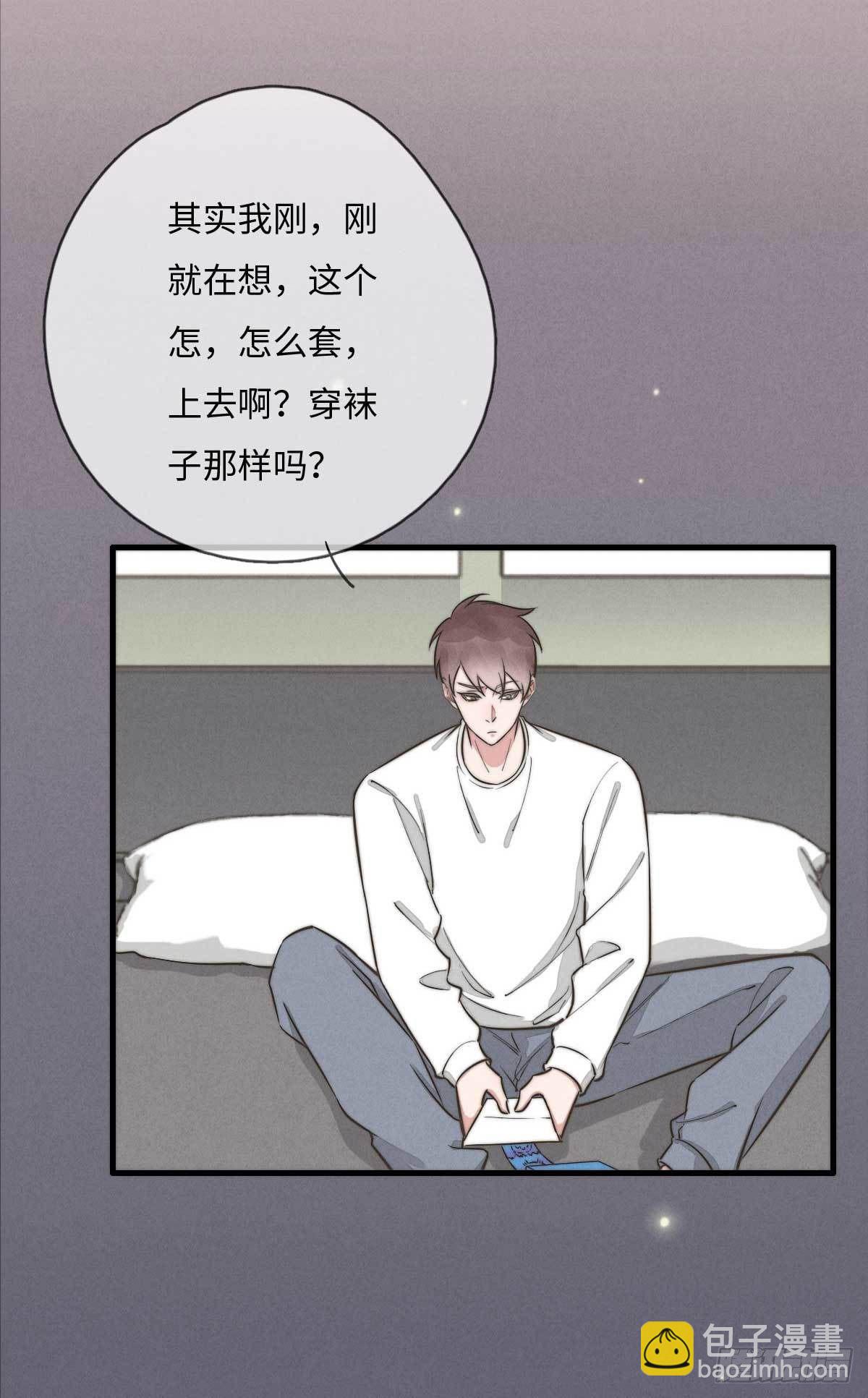 《一个钢镚儿》第114话 不会再忍 第19页