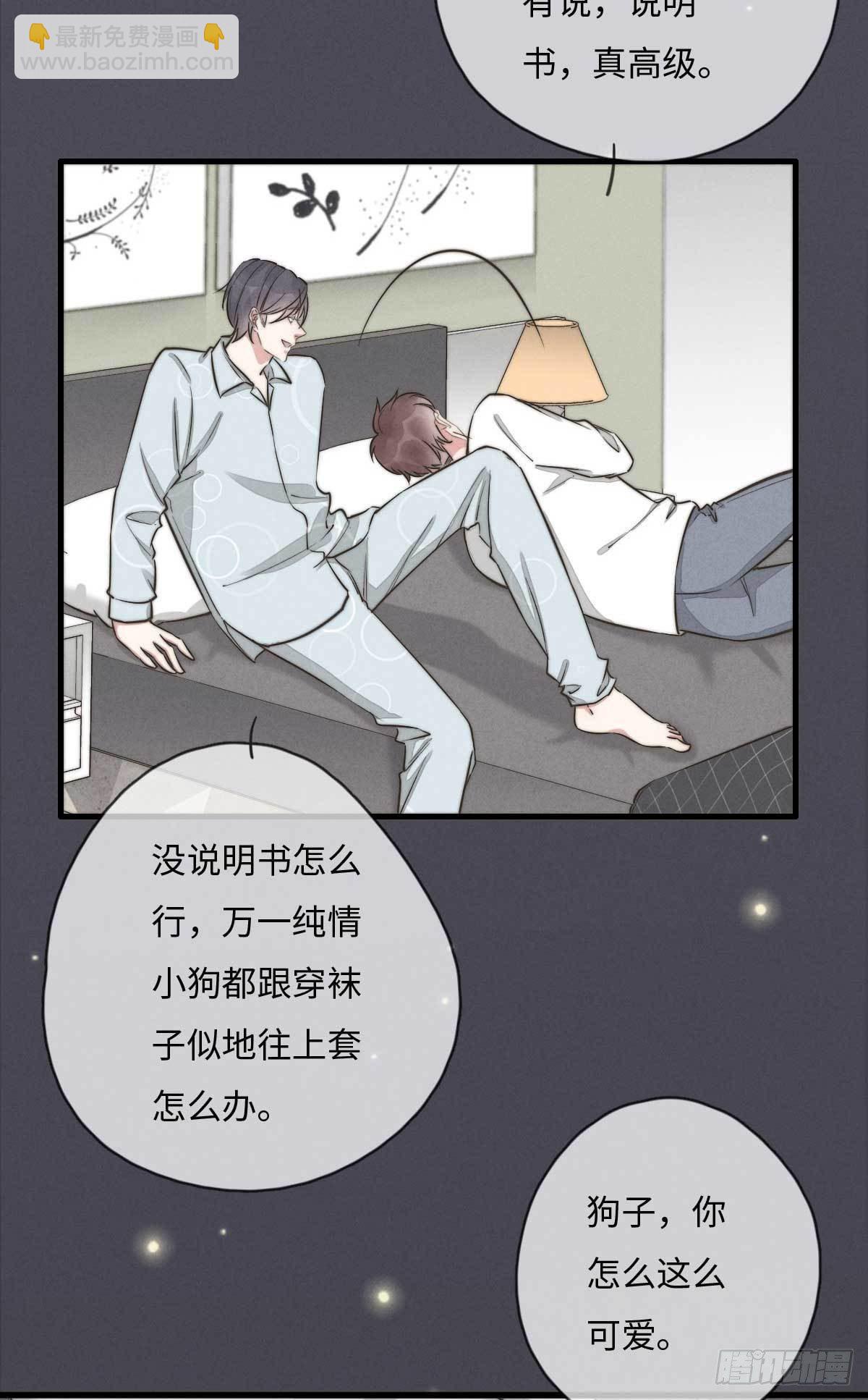 《一个钢镚儿》第114话 不会再忍 第21页