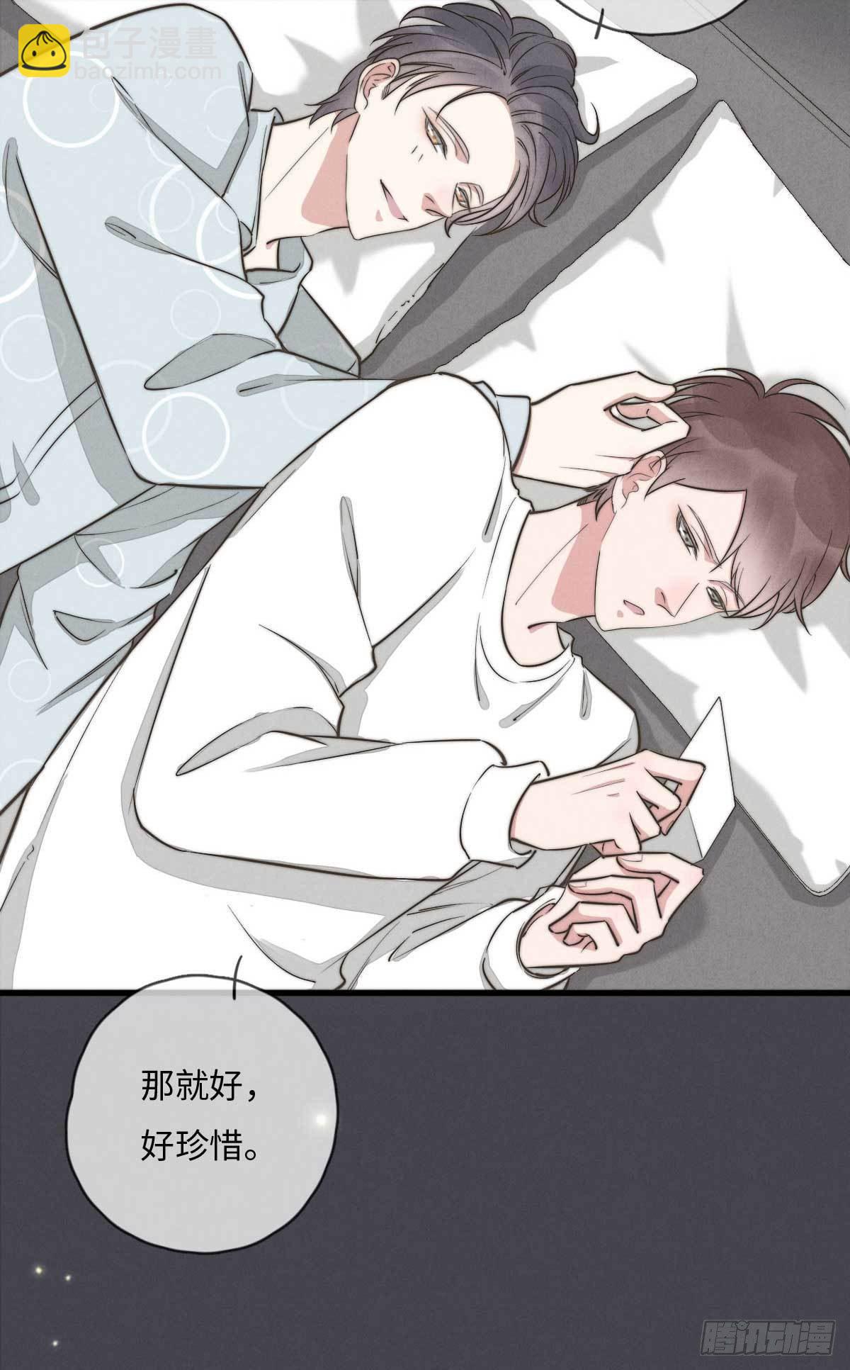 《一个钢镚儿》第114话 不会再忍 第22页
