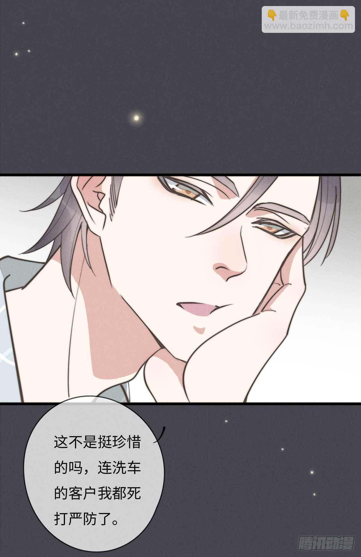 《一个钢镚儿》第114话 不会再忍 第23页
