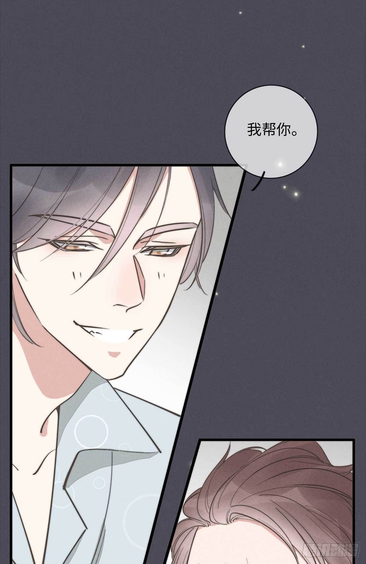 《一个钢镚儿》第114话 不会再忍 第26页
