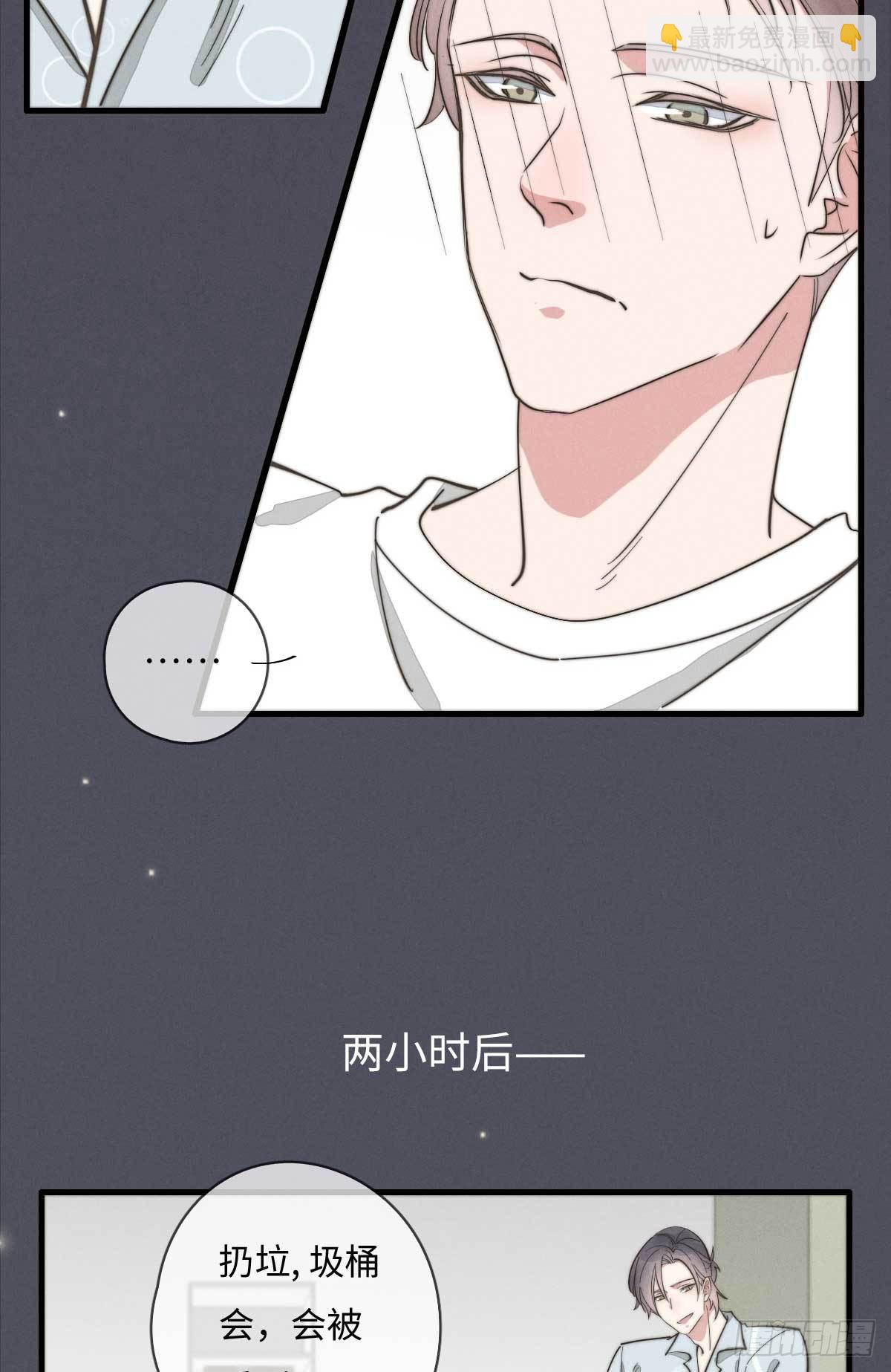 《一个钢镚儿》第114话 不会再忍 第27页