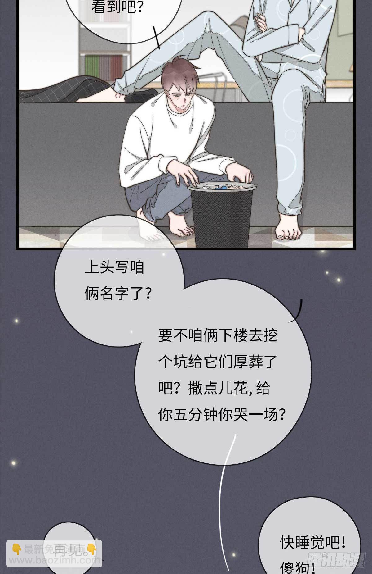 《一个钢镚儿》第114话 不会再忍 第28页