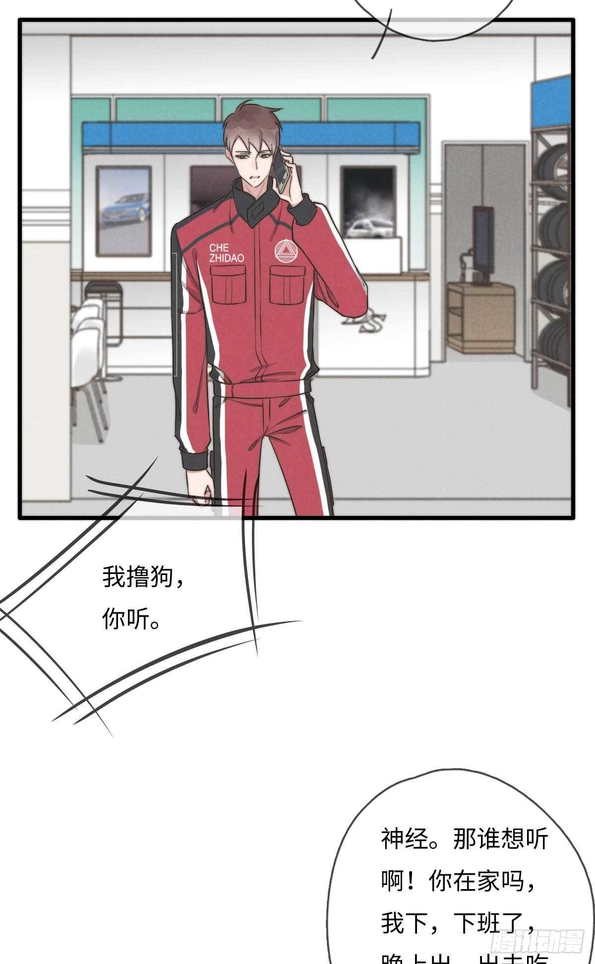 《一个钢镚儿》第114话 不会再忍 第2页