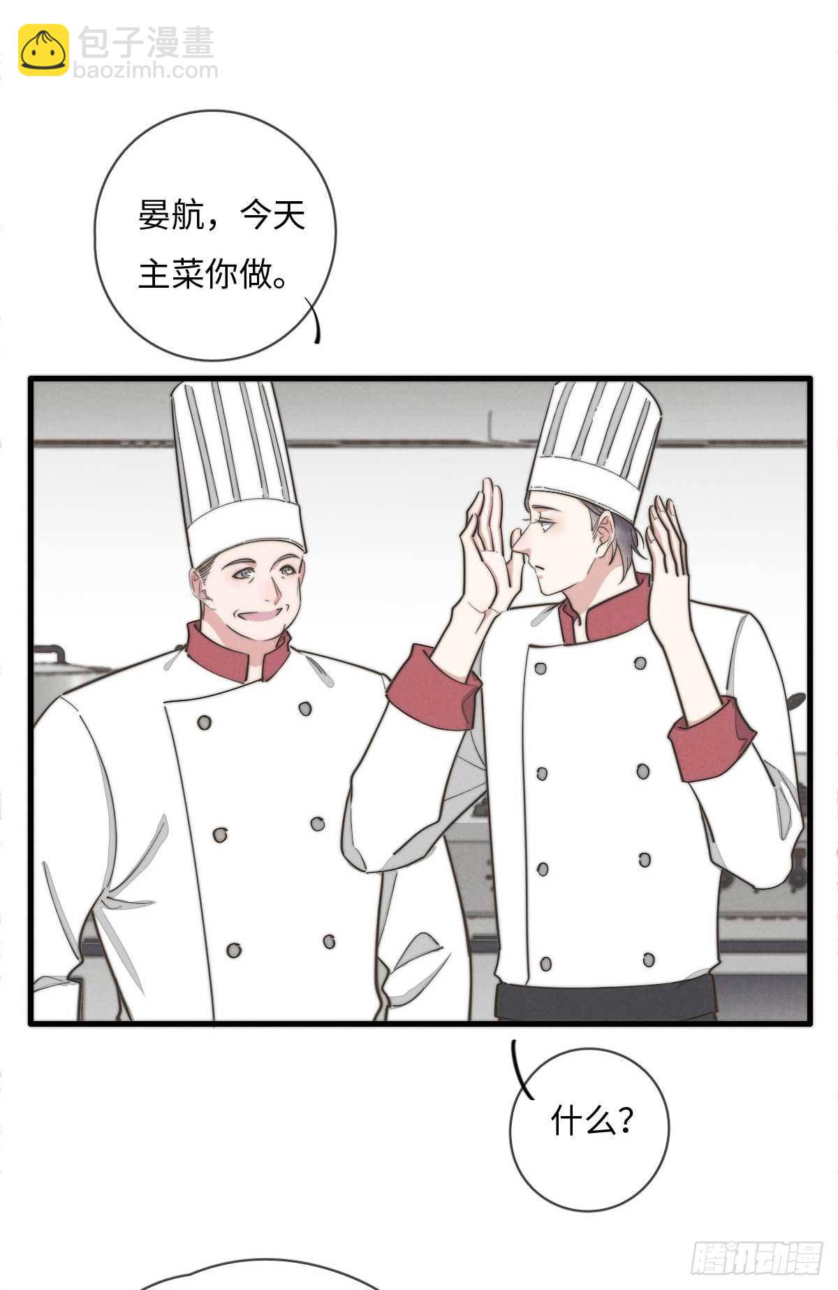 《一个钢镚儿》第114话 不会再忍 第31页