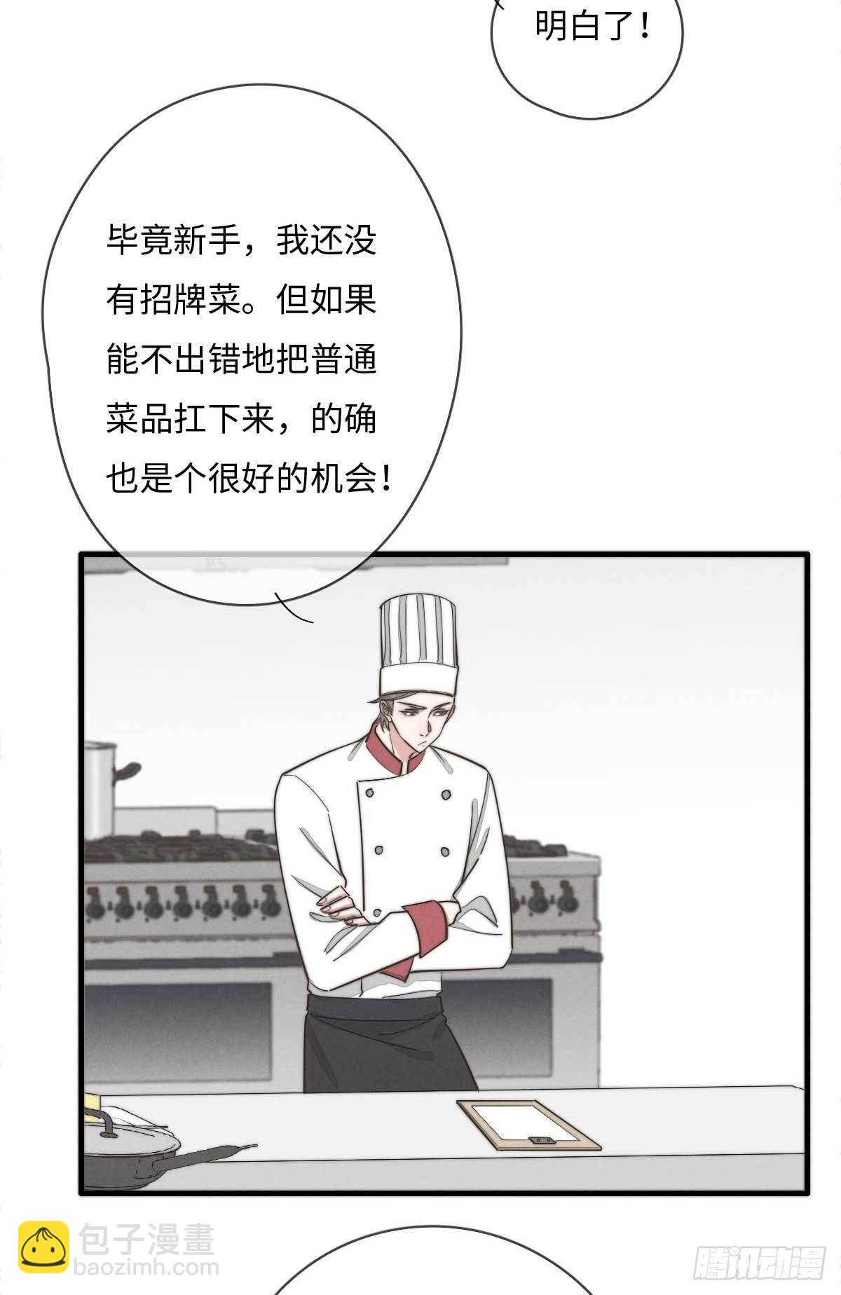 《一个钢镚儿》第114话 不会再忍 第33页