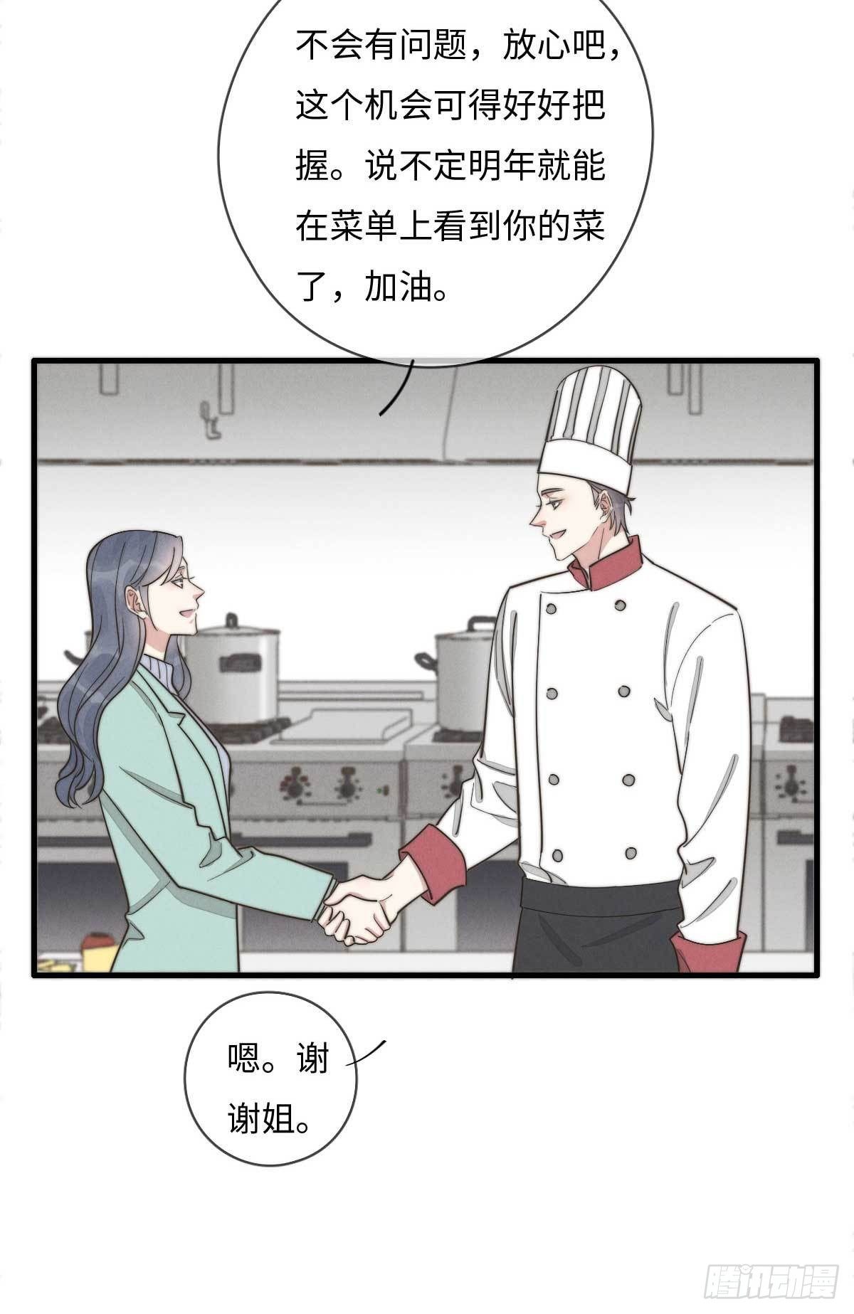 《一个钢镚儿》第114话 不会再忍 第34页