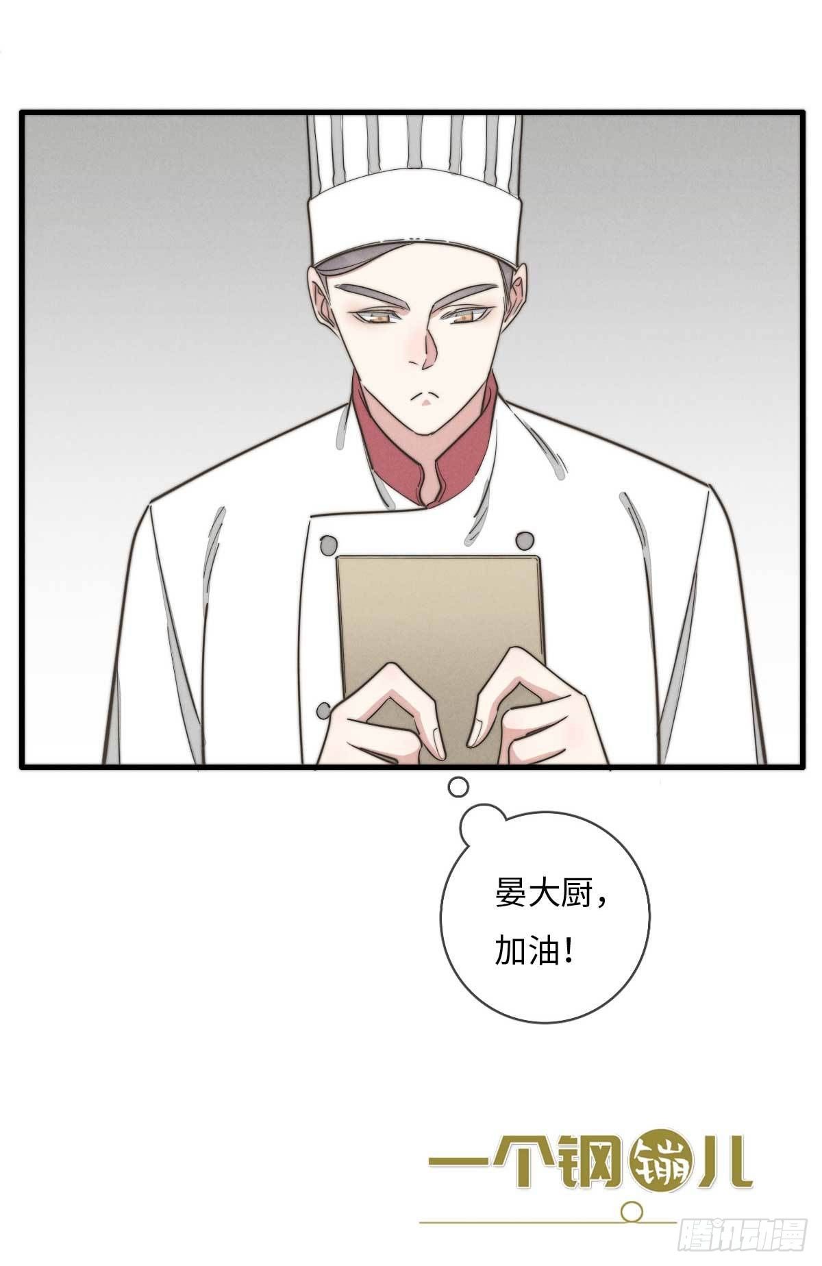 《一个钢镚儿》第114话 不会再忍 第35页