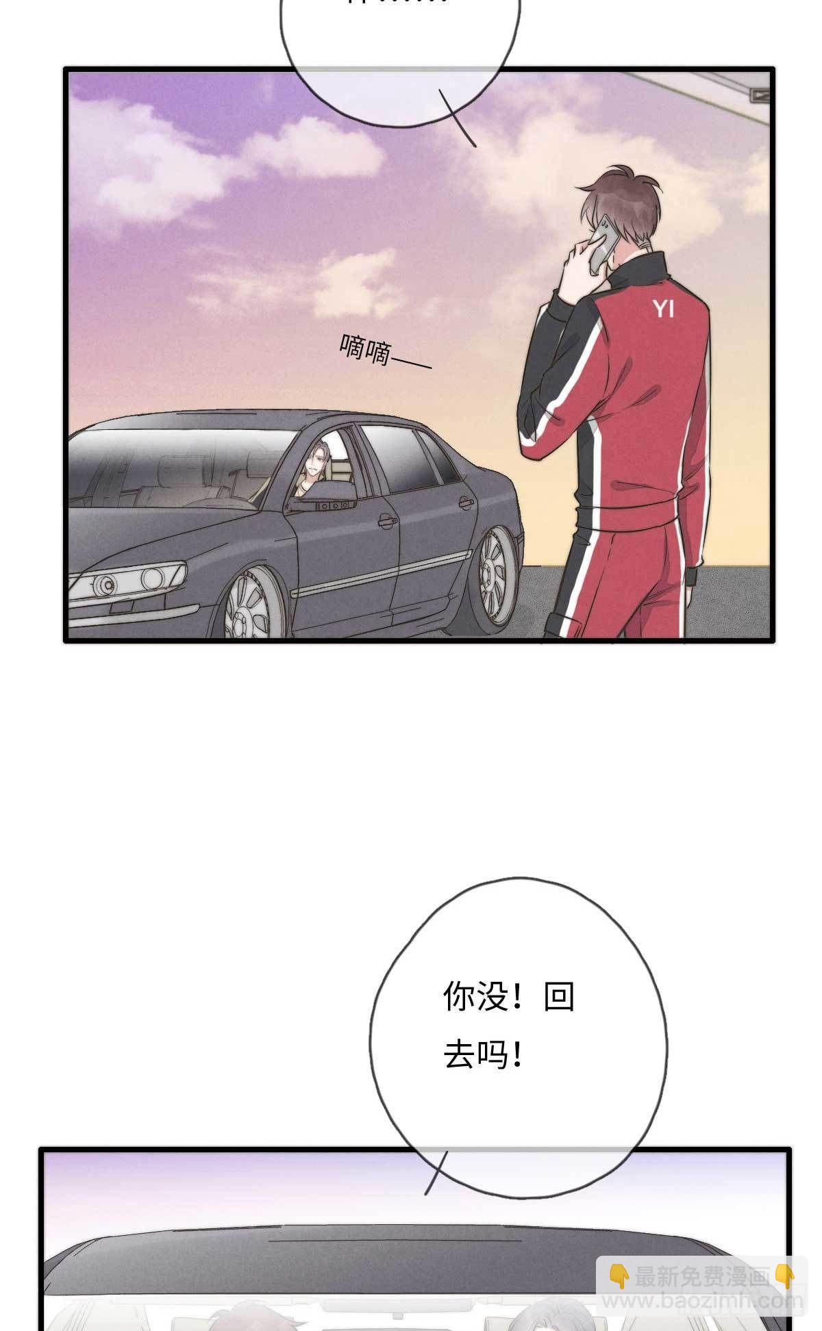 《一个钢镚儿》第114话 不会再忍 第4页
