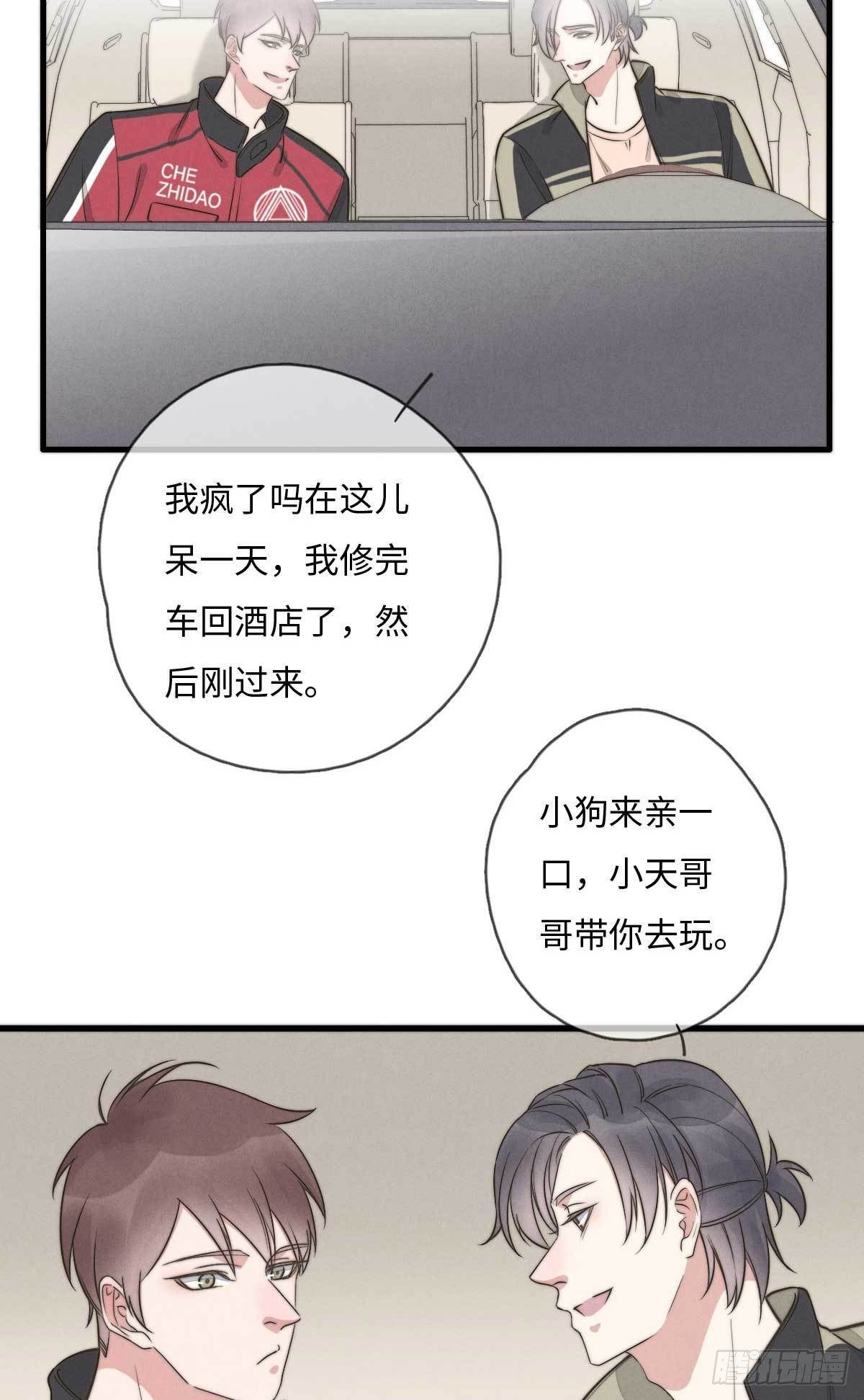 《一个钢镚儿》第114话 不会再忍 第5页