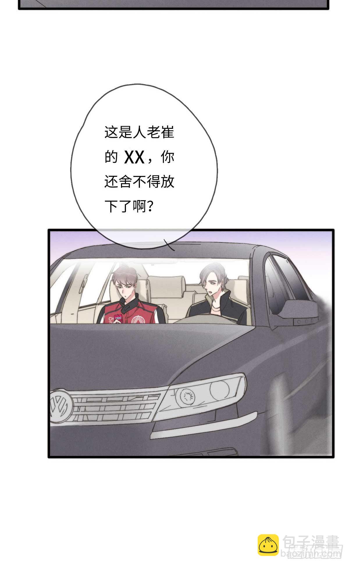 《一个钢镚儿》第114话 不会再忍 第7页