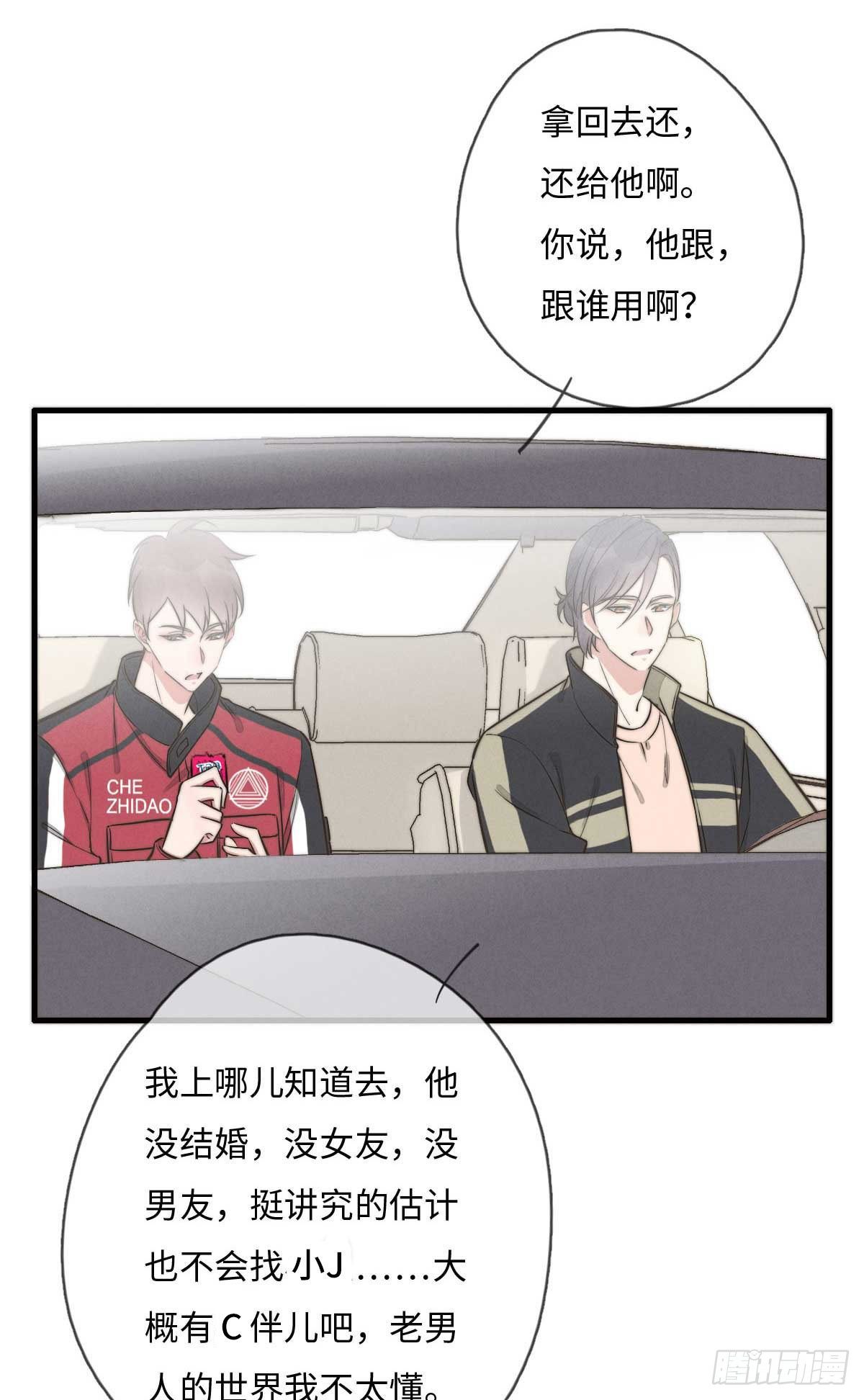 《一个钢镚儿》第114话 不会再忍 第8页