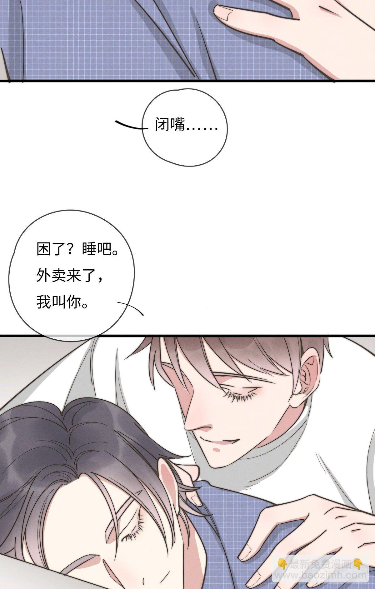 《一个钢镚儿》第115话 吃醋了？ 第10页
