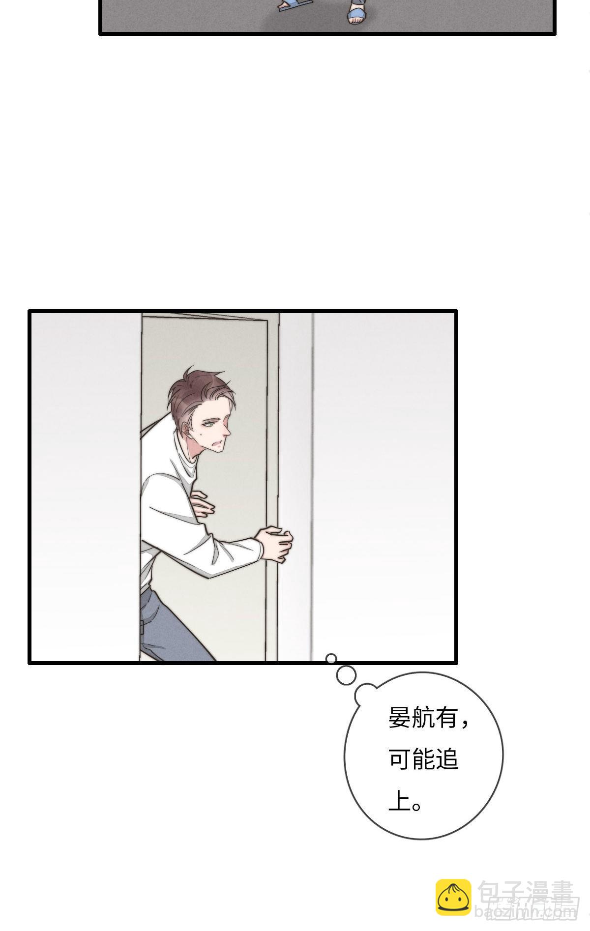 《一个钢镚儿》第115话 吃醋了？ 第19页