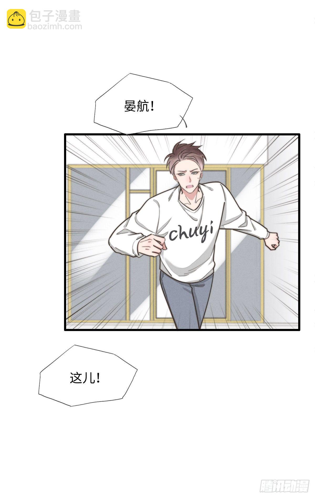 《一个钢镚儿》第115话 吃醋了？ 第20页