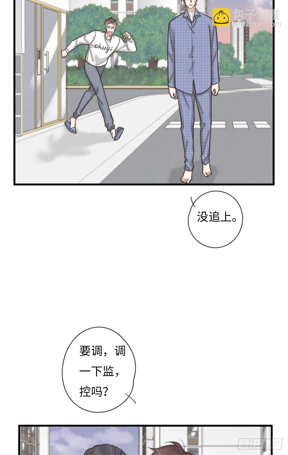《一个钢镚儿》第115话 吃醋了？ 第22页