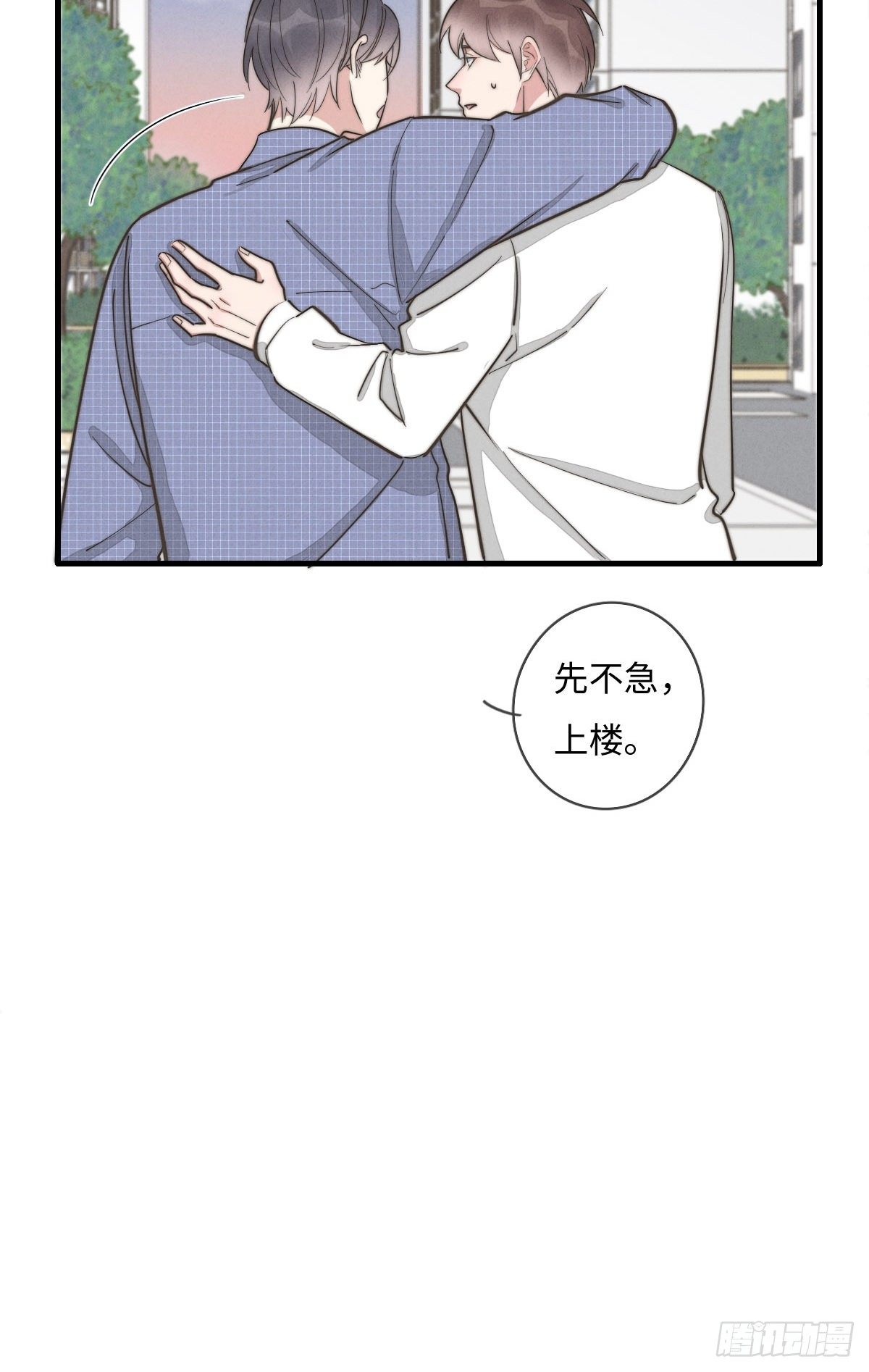 《一个钢镚儿》第115话 吃醋了？ 第23页