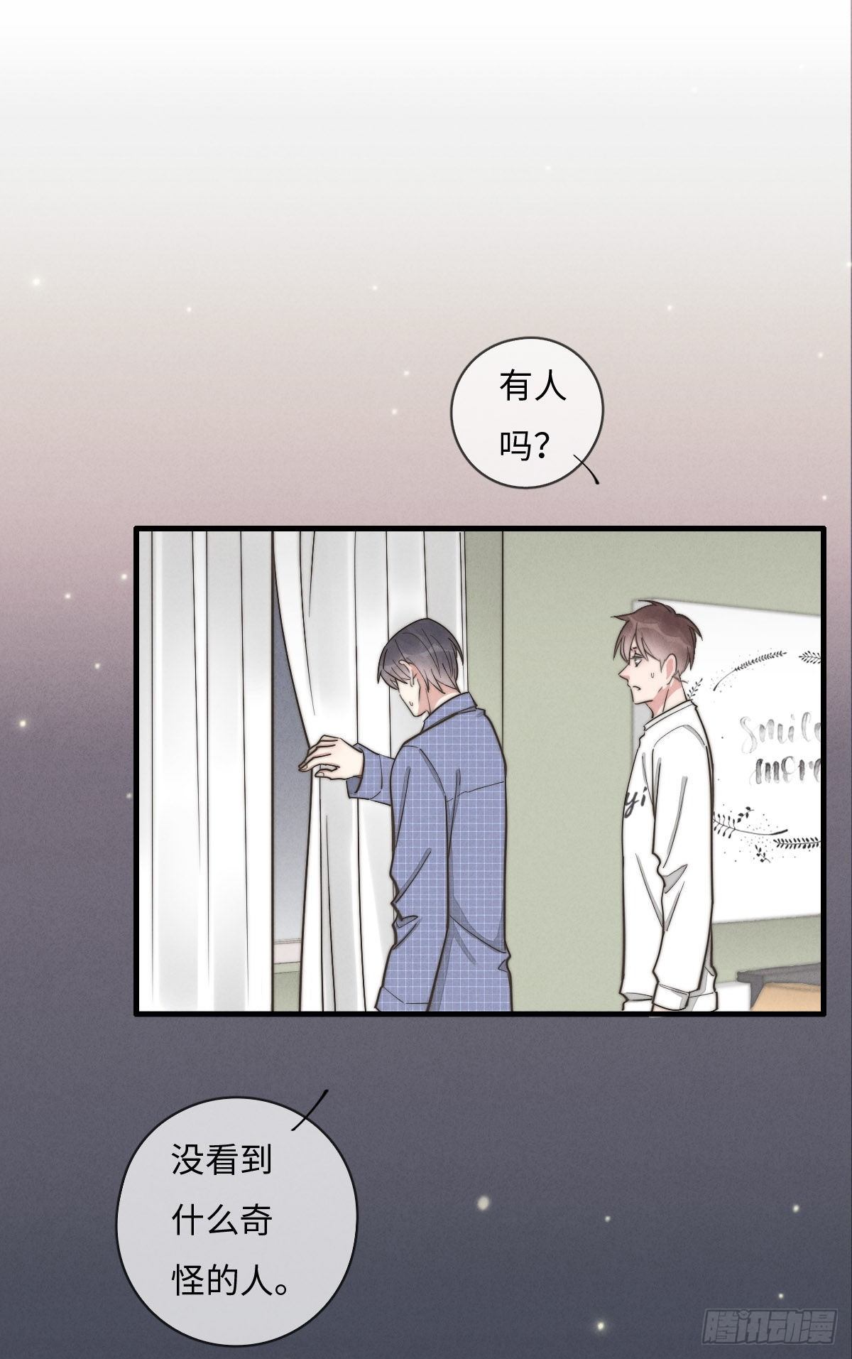 《一个钢镚儿》第115话 吃醋了？ 第24页