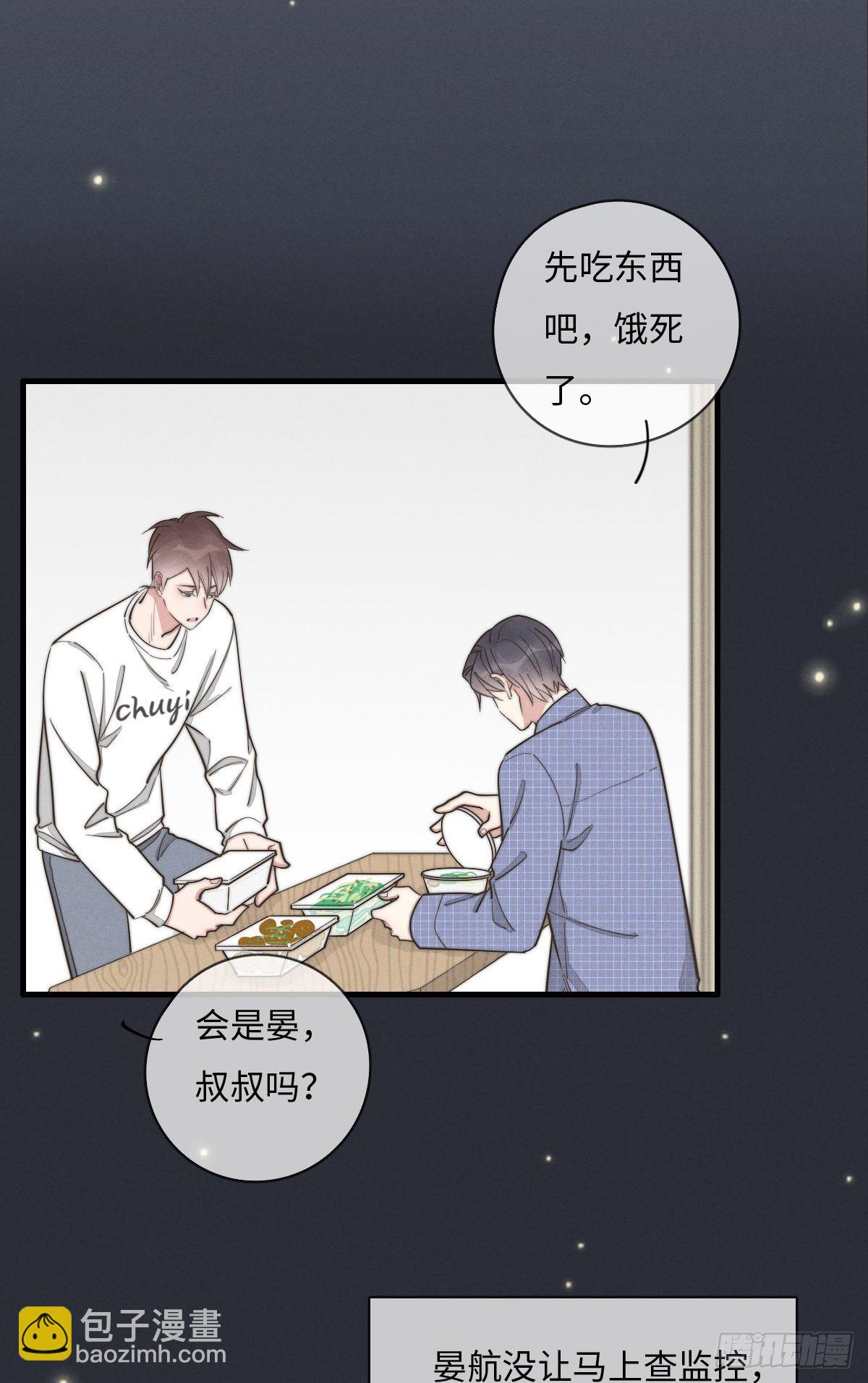 《一个钢镚儿》第115话 吃醋了？ 第25页