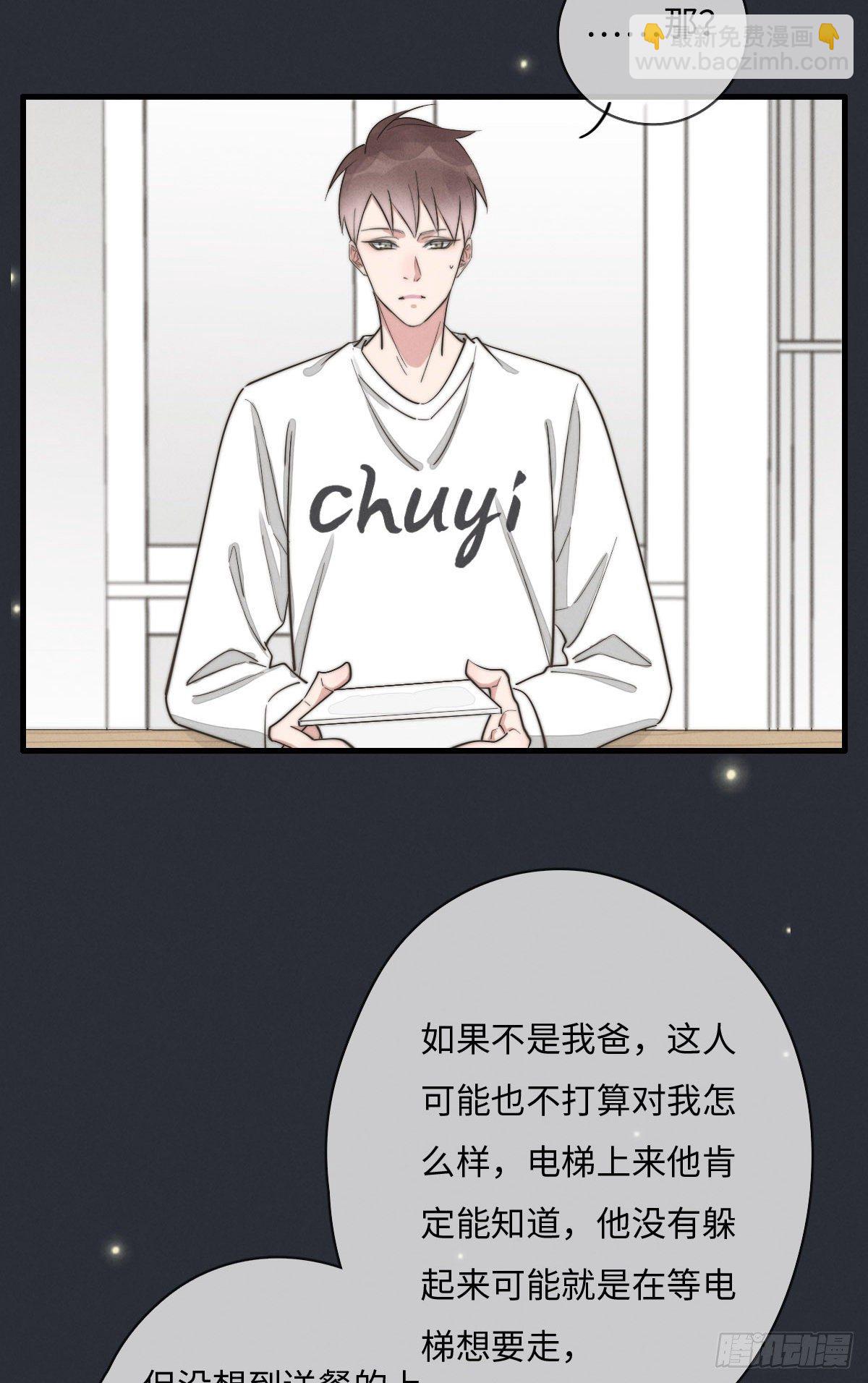 《一个钢镚儿》第115话 吃醋了？ 第27页