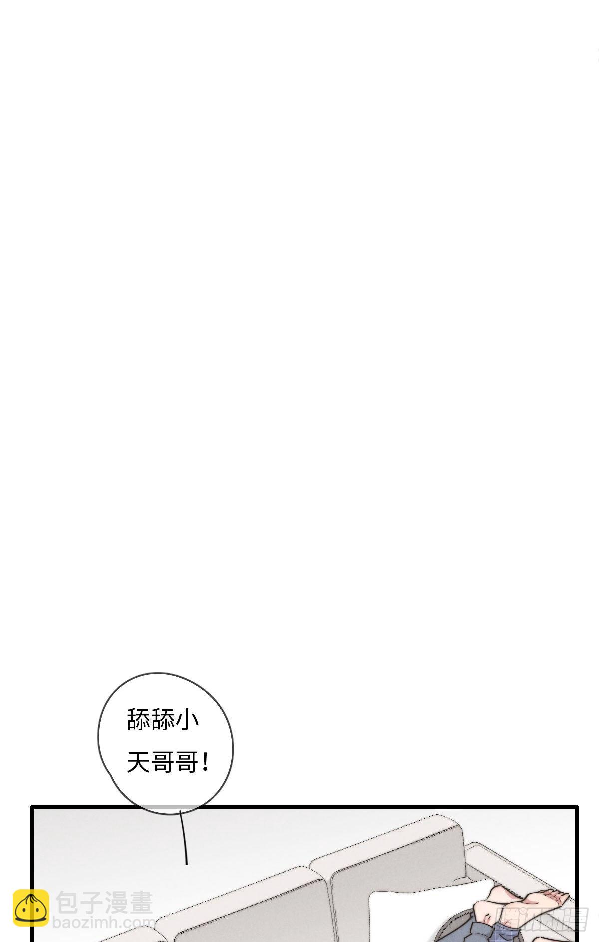 《一个钢镚儿》第115话 吃醋了？ 第6页