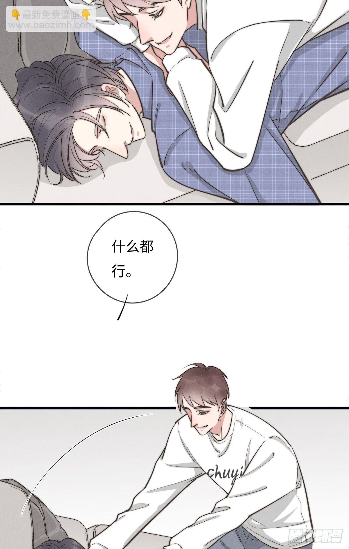 《一个钢镚儿》第115话 吃醋了？ 第8页