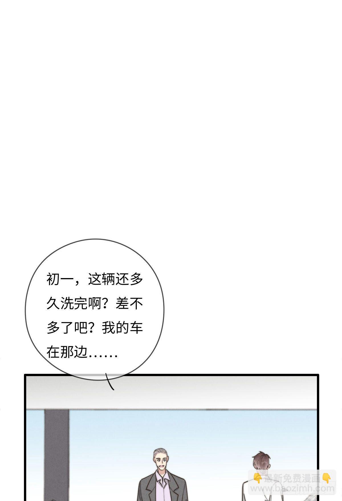 《一个钢镚儿》第113话 拉出去灭口 第12页
