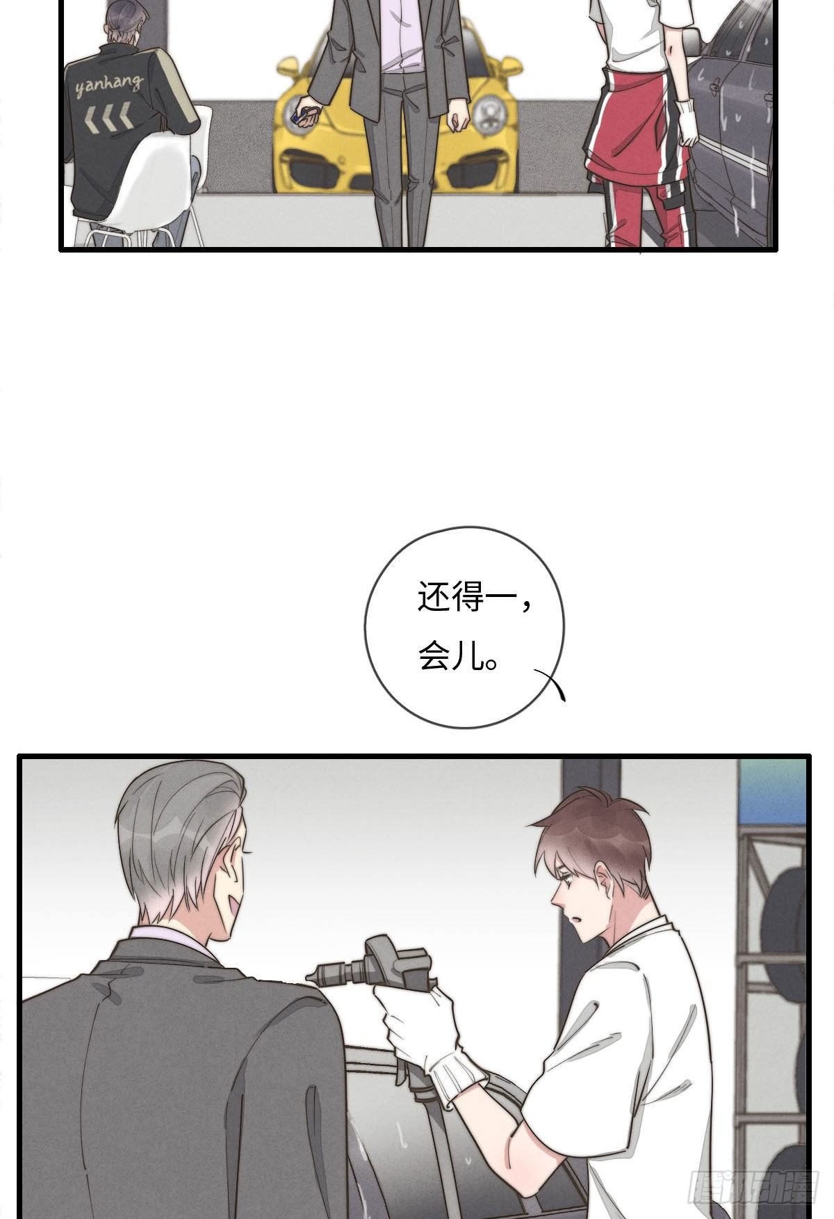 《一个钢镚儿》第113话 拉出去灭口 第13页