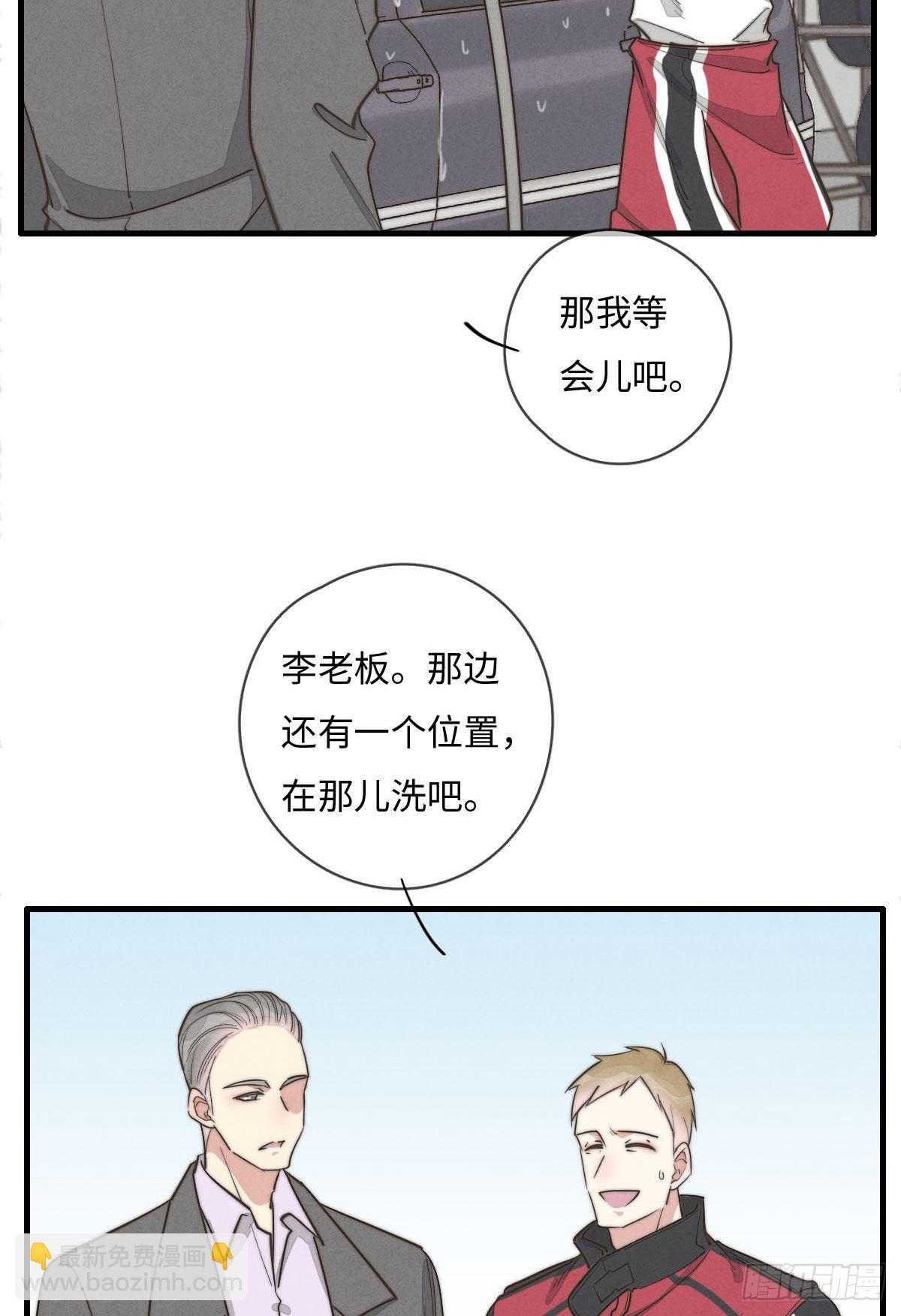 《一个钢镚儿》第113话 拉出去灭口 第14页