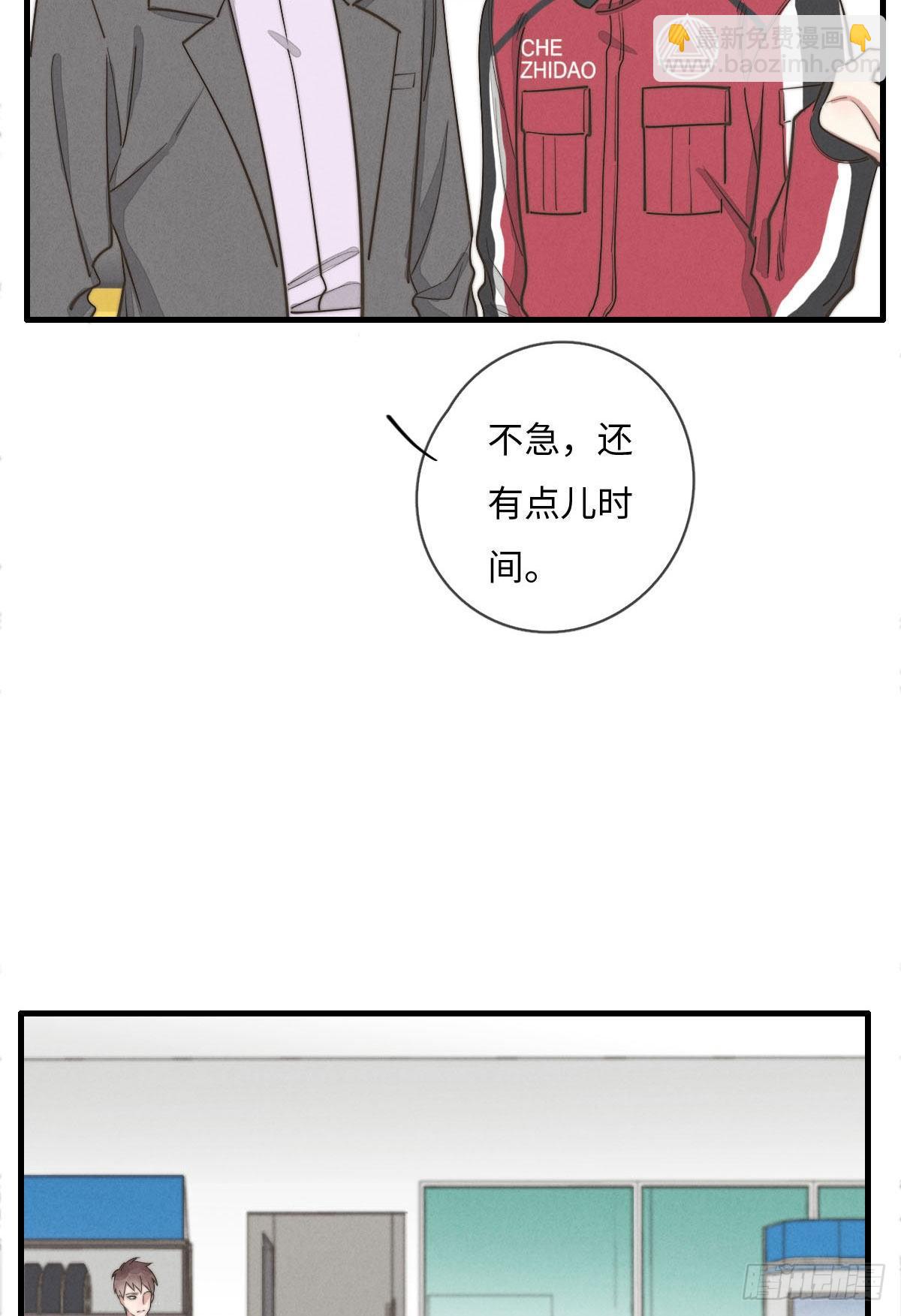 《一个钢镚儿》第113话 拉出去灭口 第15页