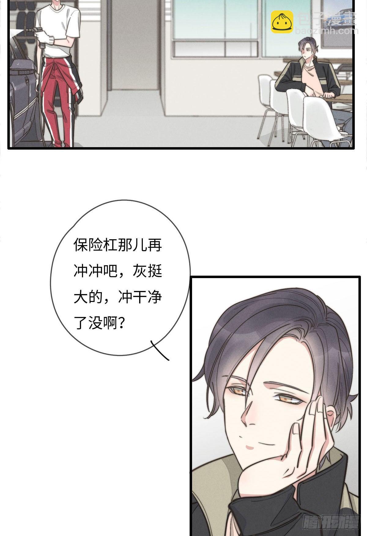 《一个钢镚儿》第113话 拉出去灭口 第16页
