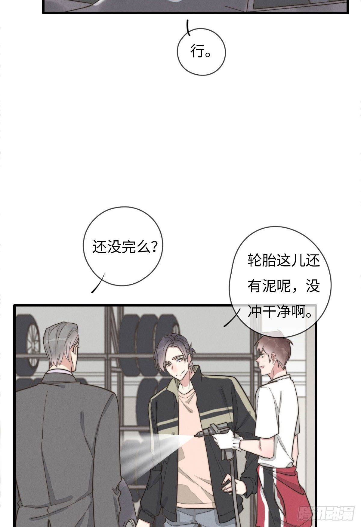 《一个钢镚儿》第113话 拉出去灭口 第19页