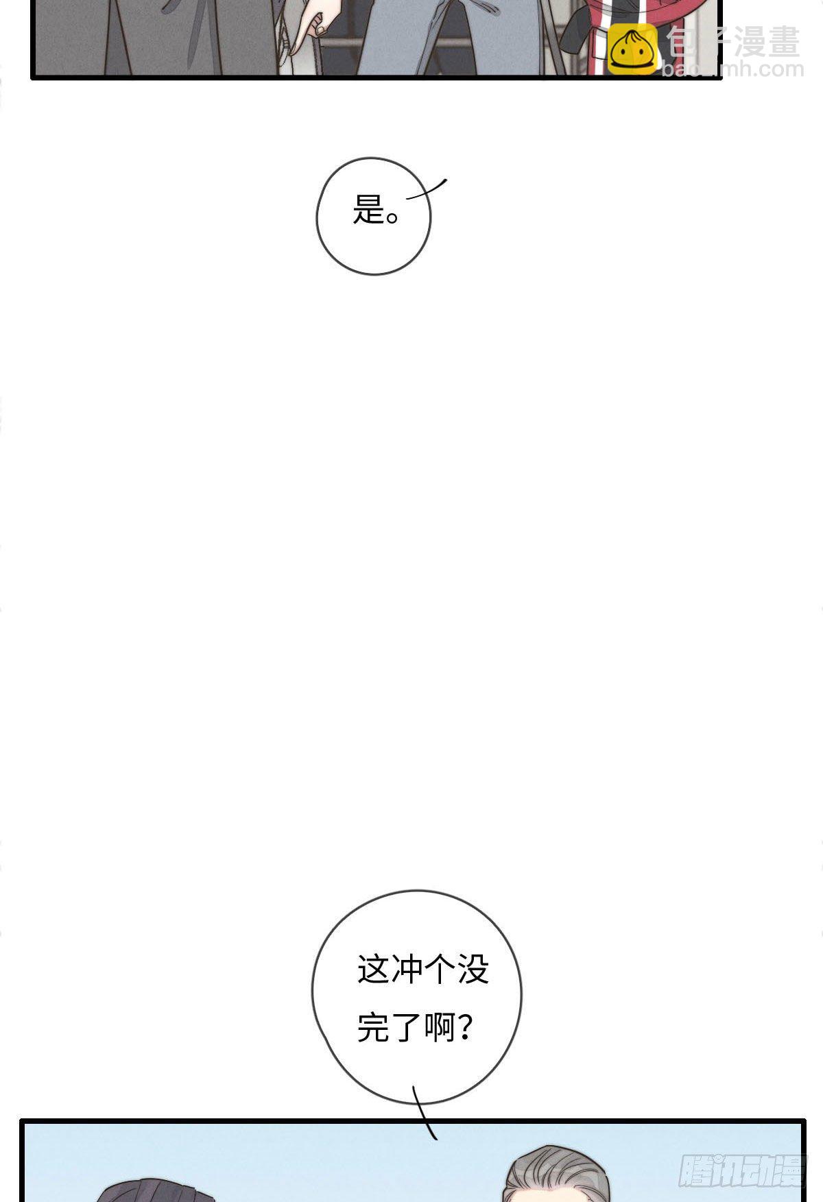 《一个钢镚儿》第113话 拉出去灭口 第20页