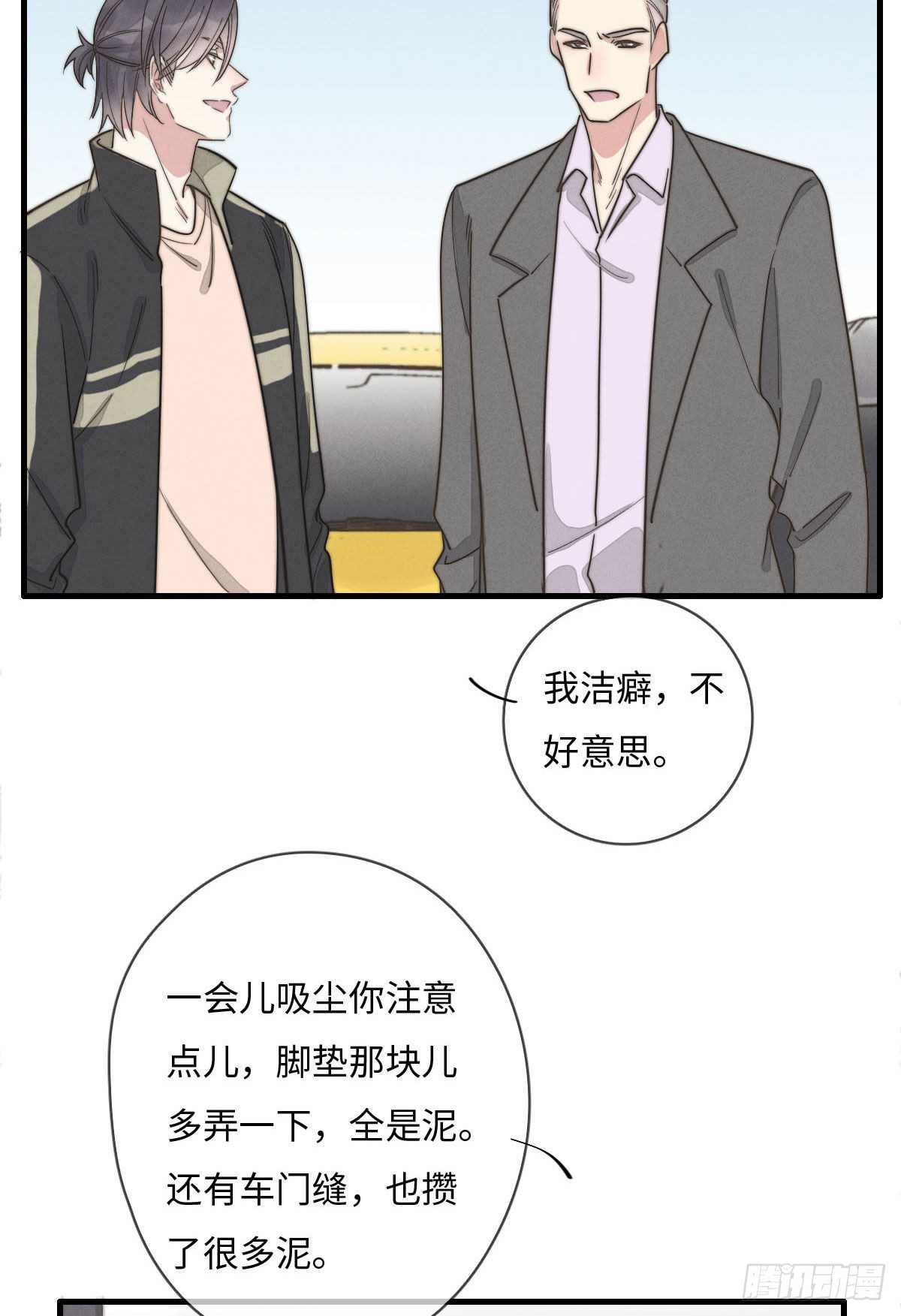 《一个钢镚儿》第113话 拉出去灭口 第21页