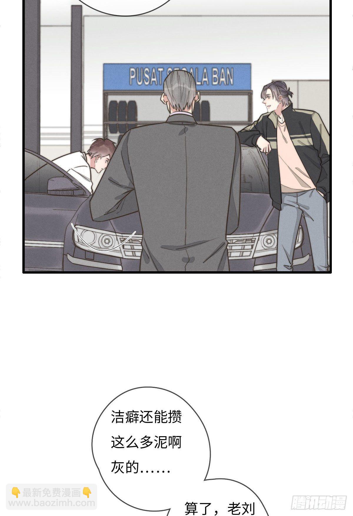 《一个钢镚儿》第113话 拉出去灭口 第22页