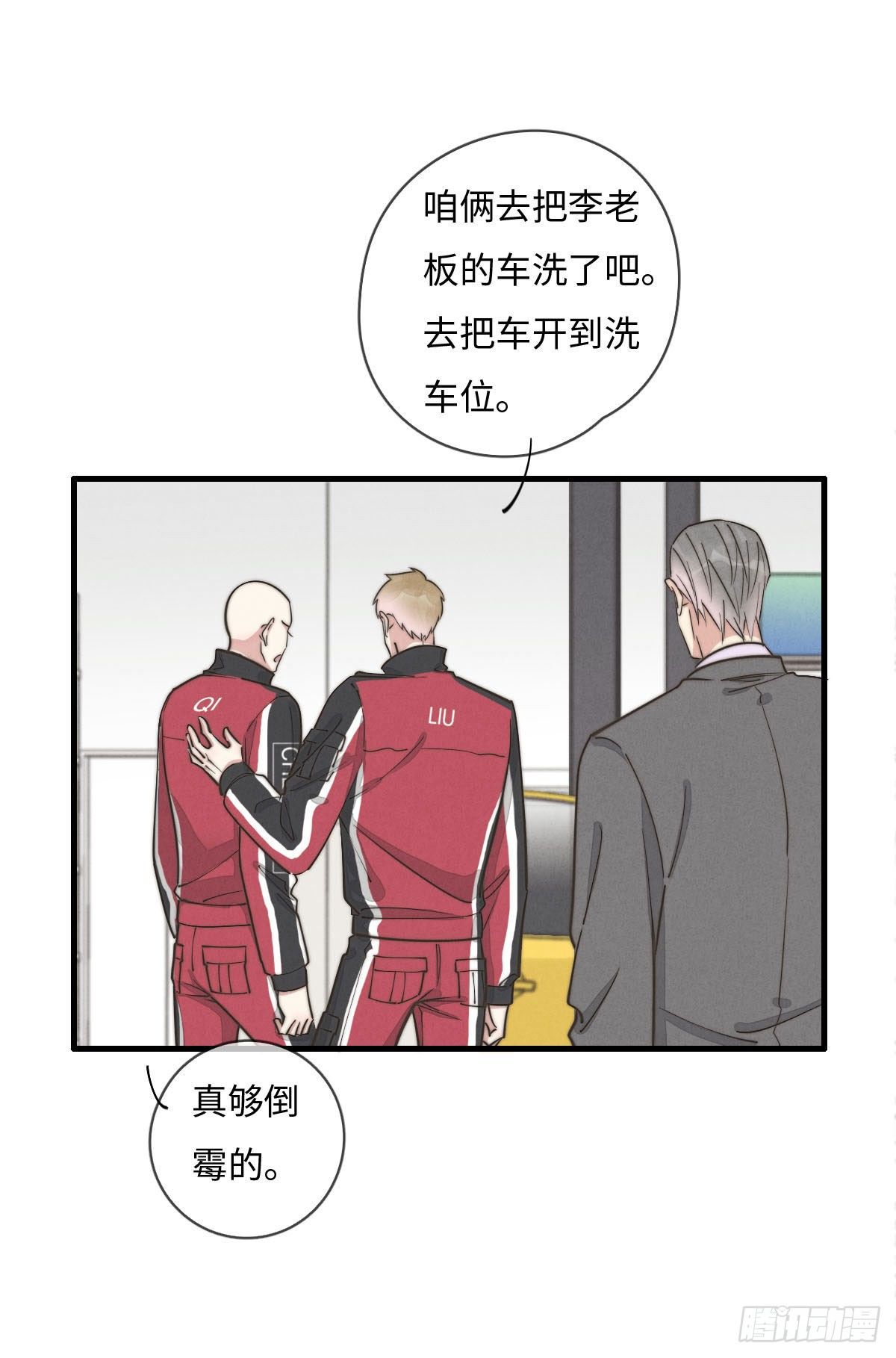 《一个钢镚儿》第113话 拉出去灭口 第24页