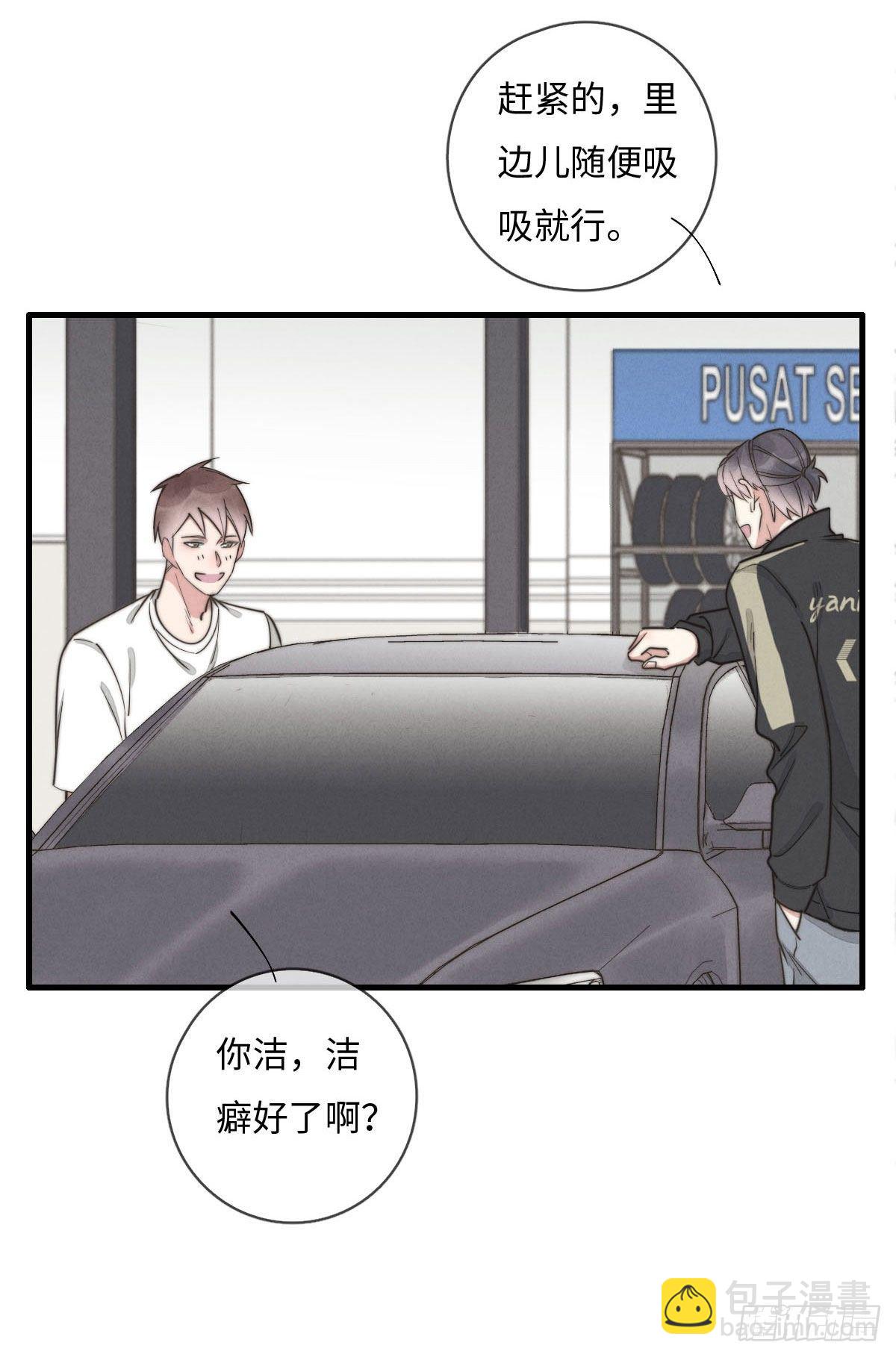《一个钢镚儿》第113话 拉出去灭口 第25页