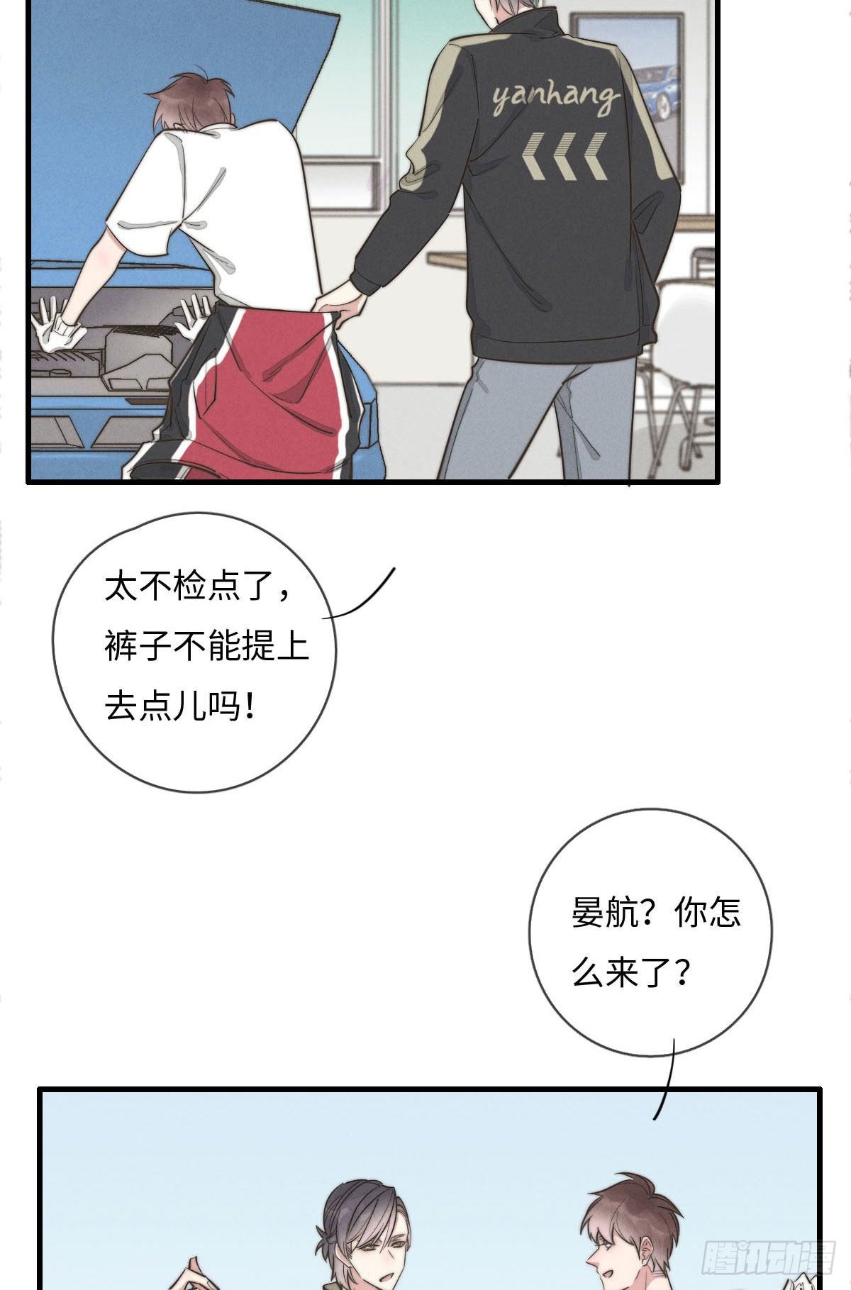 《一个钢镚儿》第113话 拉出去灭口 第3页