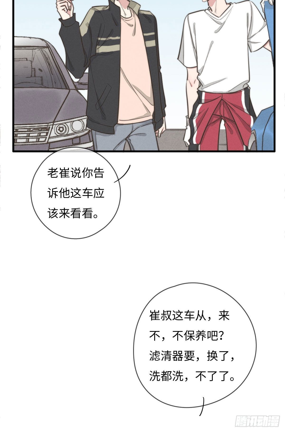 《一个钢镚儿》第113话 拉出去灭口 第4页