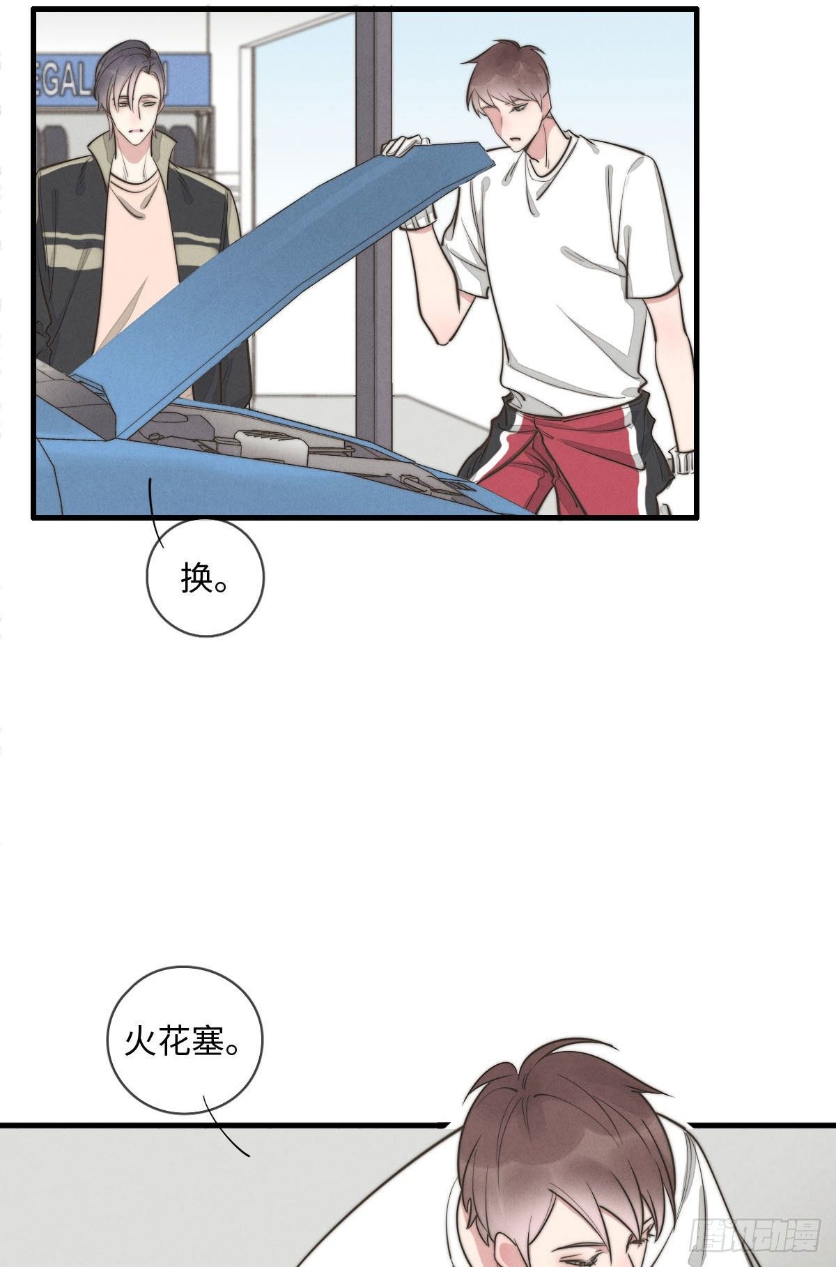 《一个钢镚儿》第113话 拉出去灭口 第5页