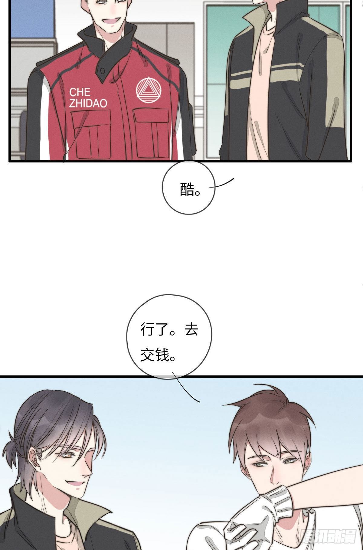 《一个钢镚儿》第113话 拉出去灭口 第8页