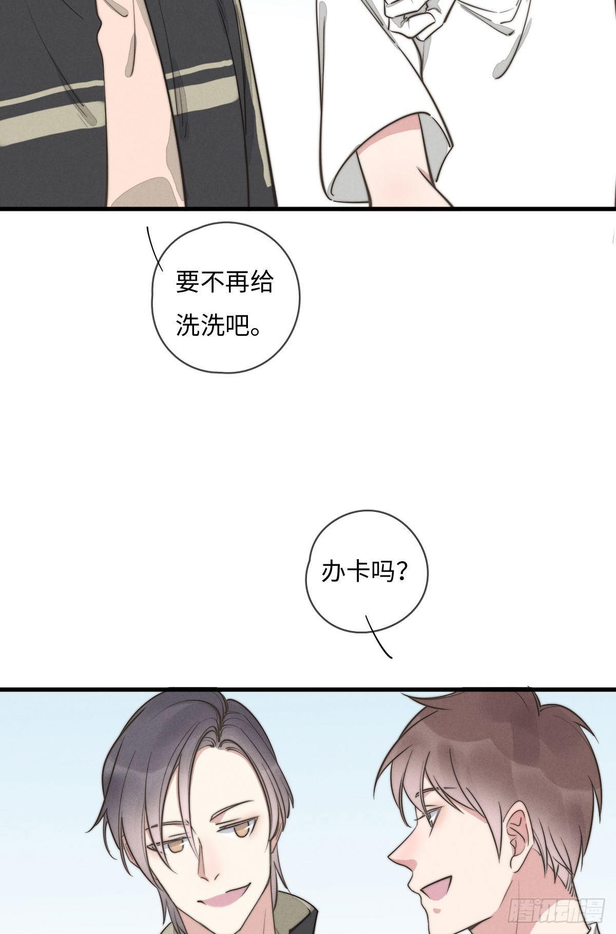 《一个钢镚儿》第113话 拉出去灭口 第9页