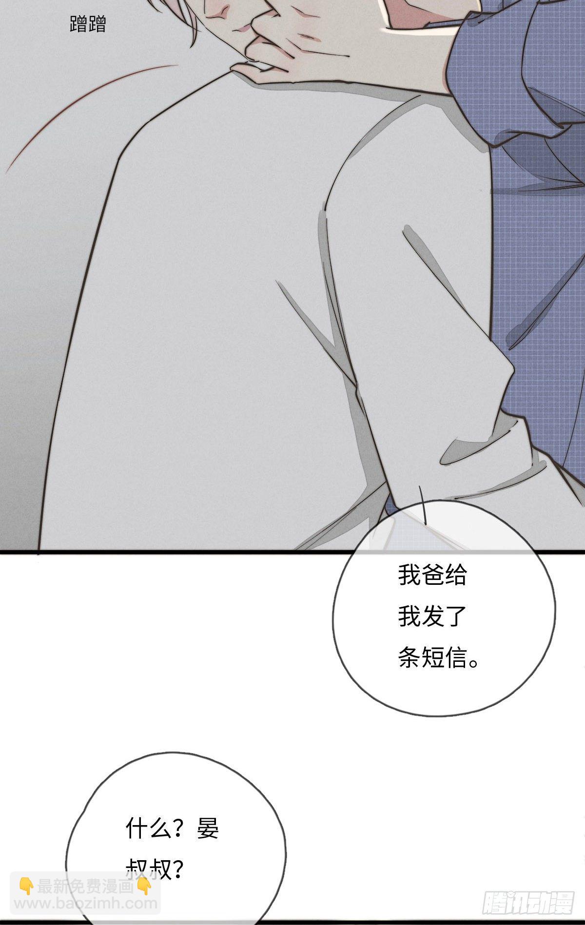 《一个钢镚儿》第116话 流氓氓 第14页