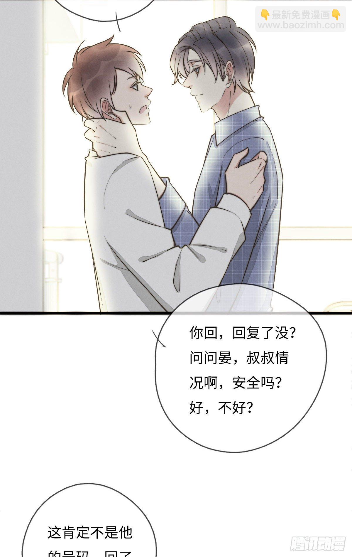 《一个钢镚儿》第116话 流氓氓 第15页