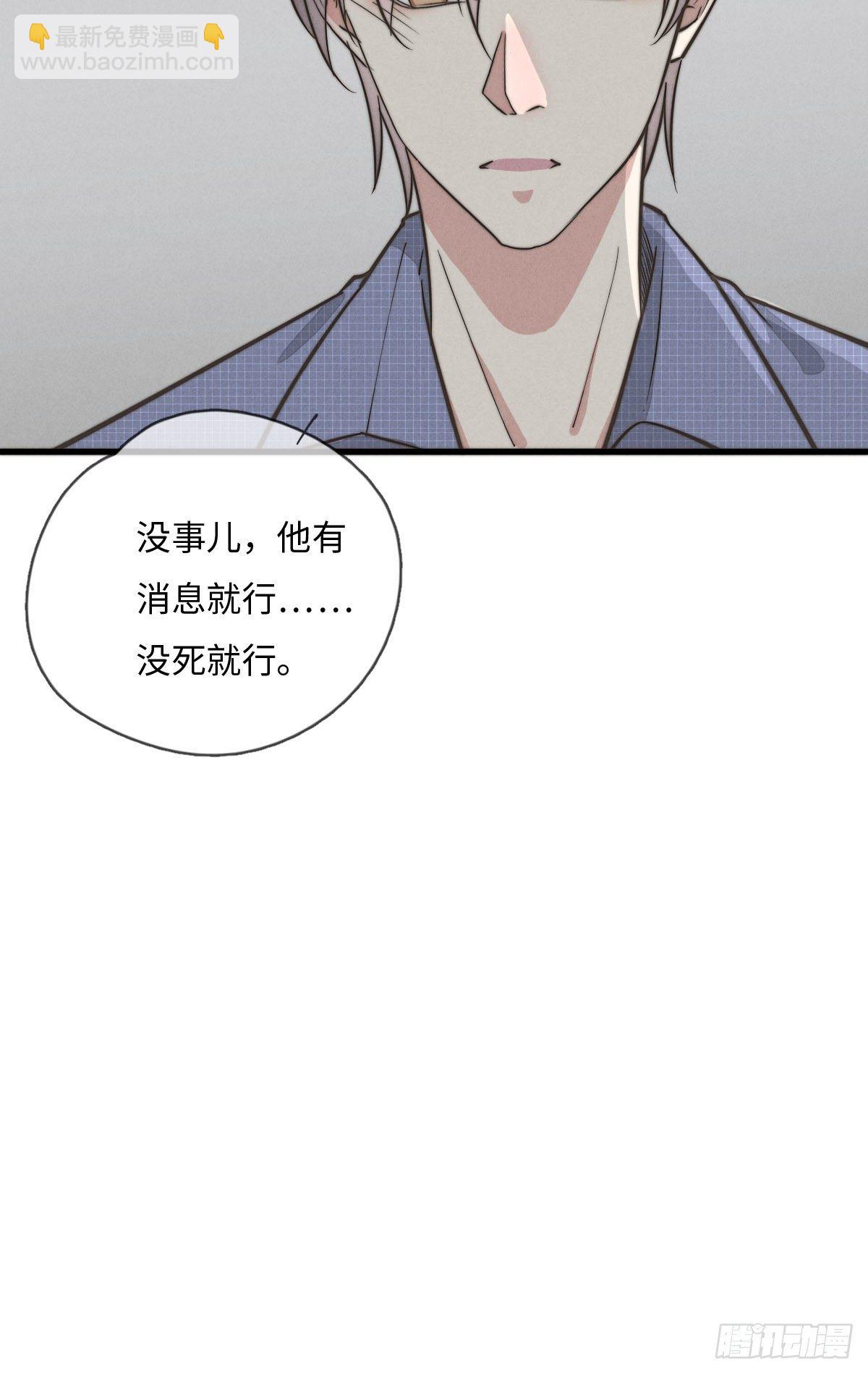 《一个钢镚儿》第116话 流氓氓 第17页