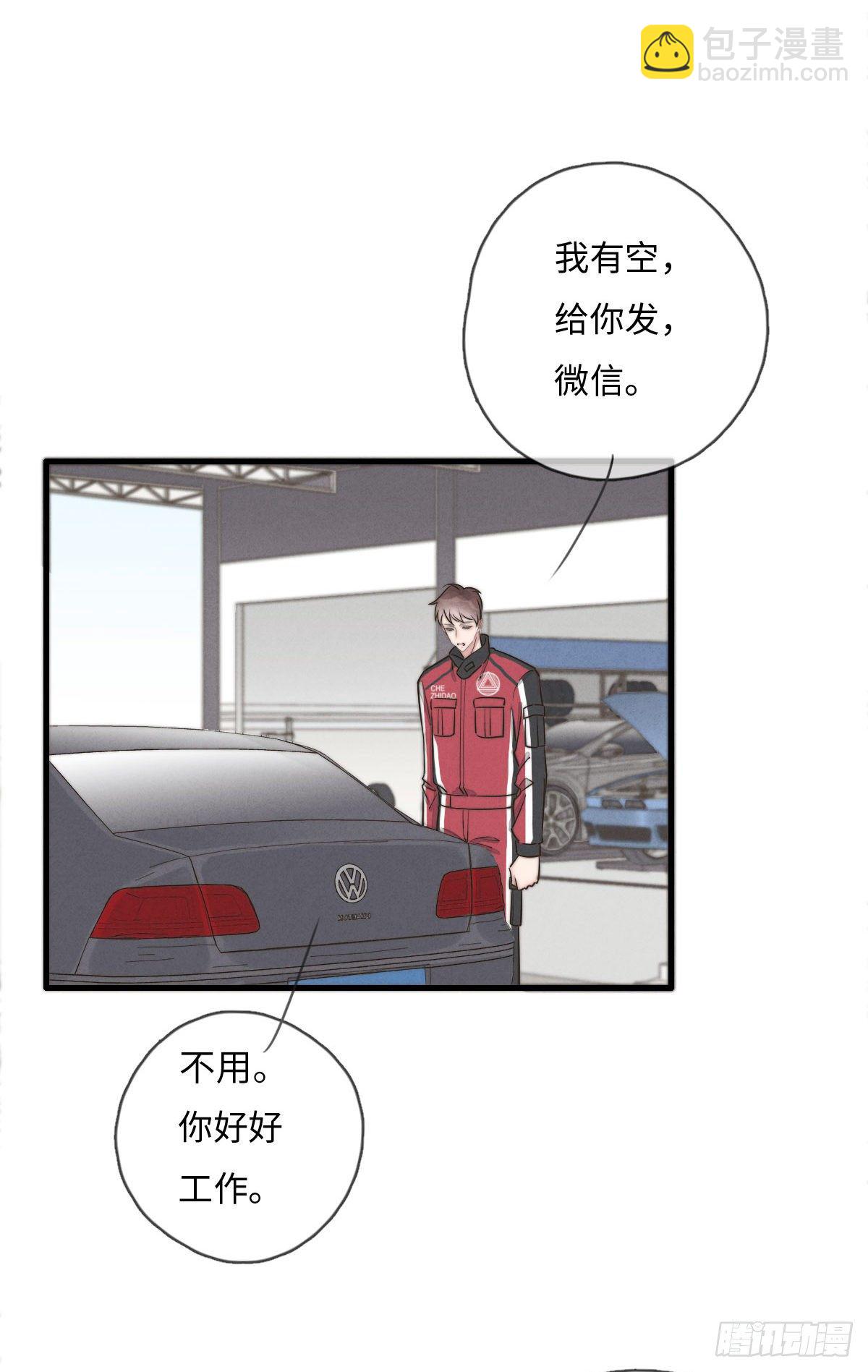 《一个钢镚儿》第116话 流氓氓 第18页